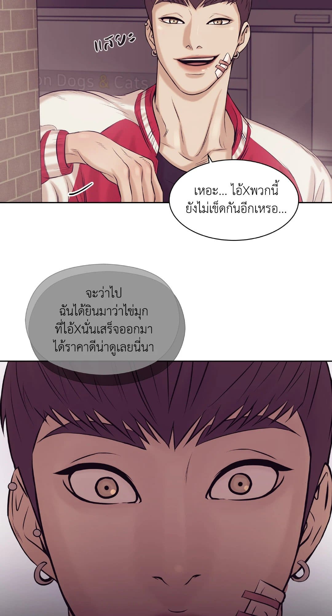 Pearl Boy ตอนที่ 1327