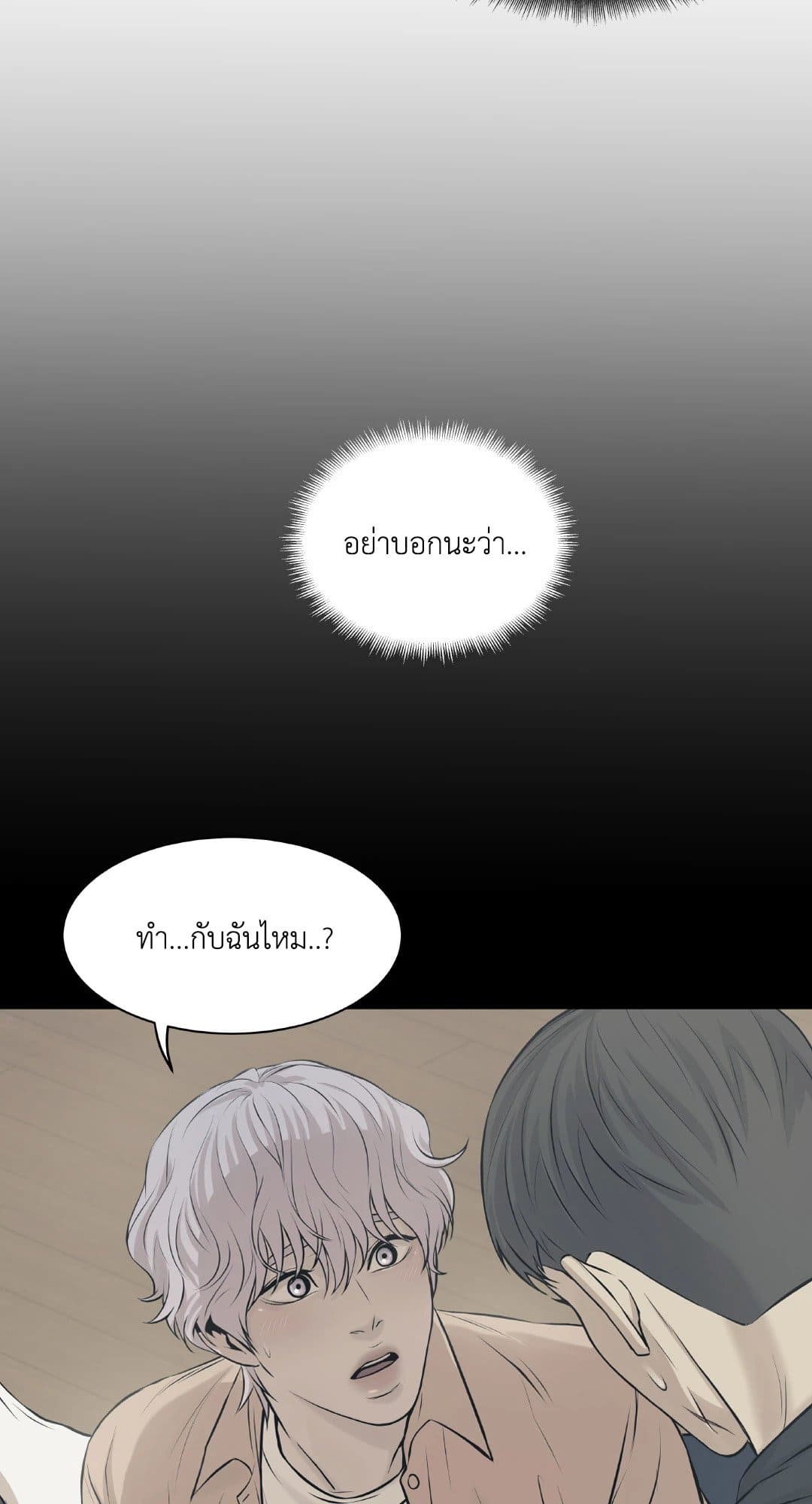 Pearl Boy ตอนที่ 1336