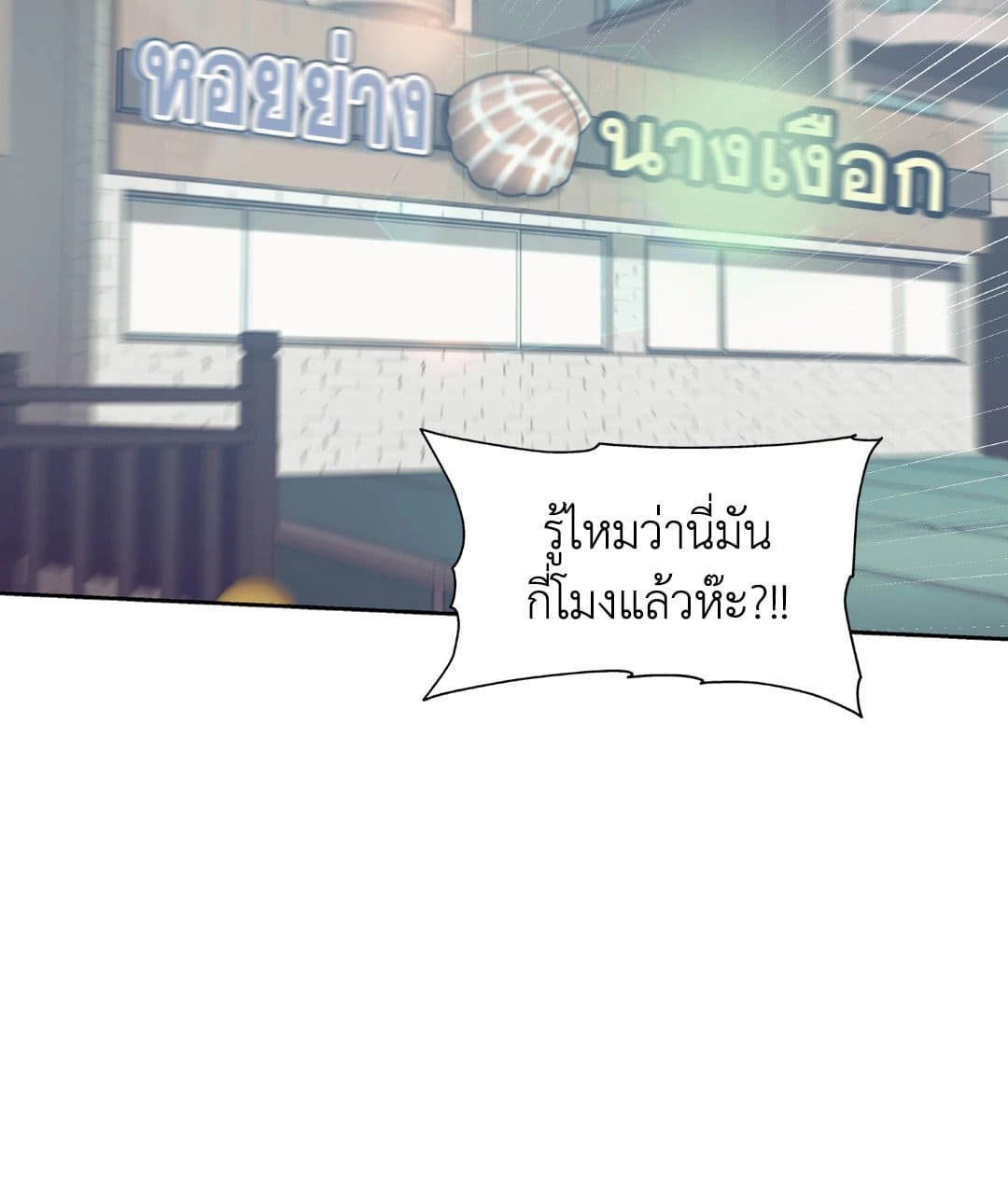 Pearl Boy ตอนที่ 1342