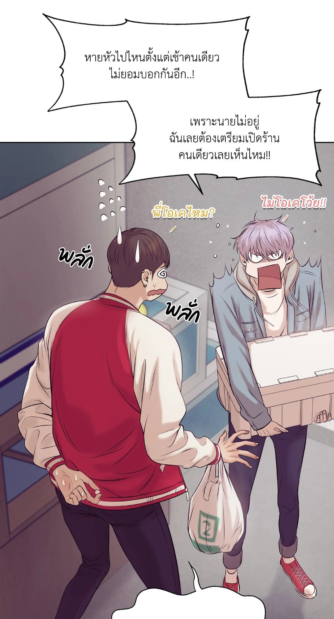 Pearl Boy ตอนที่ 1343