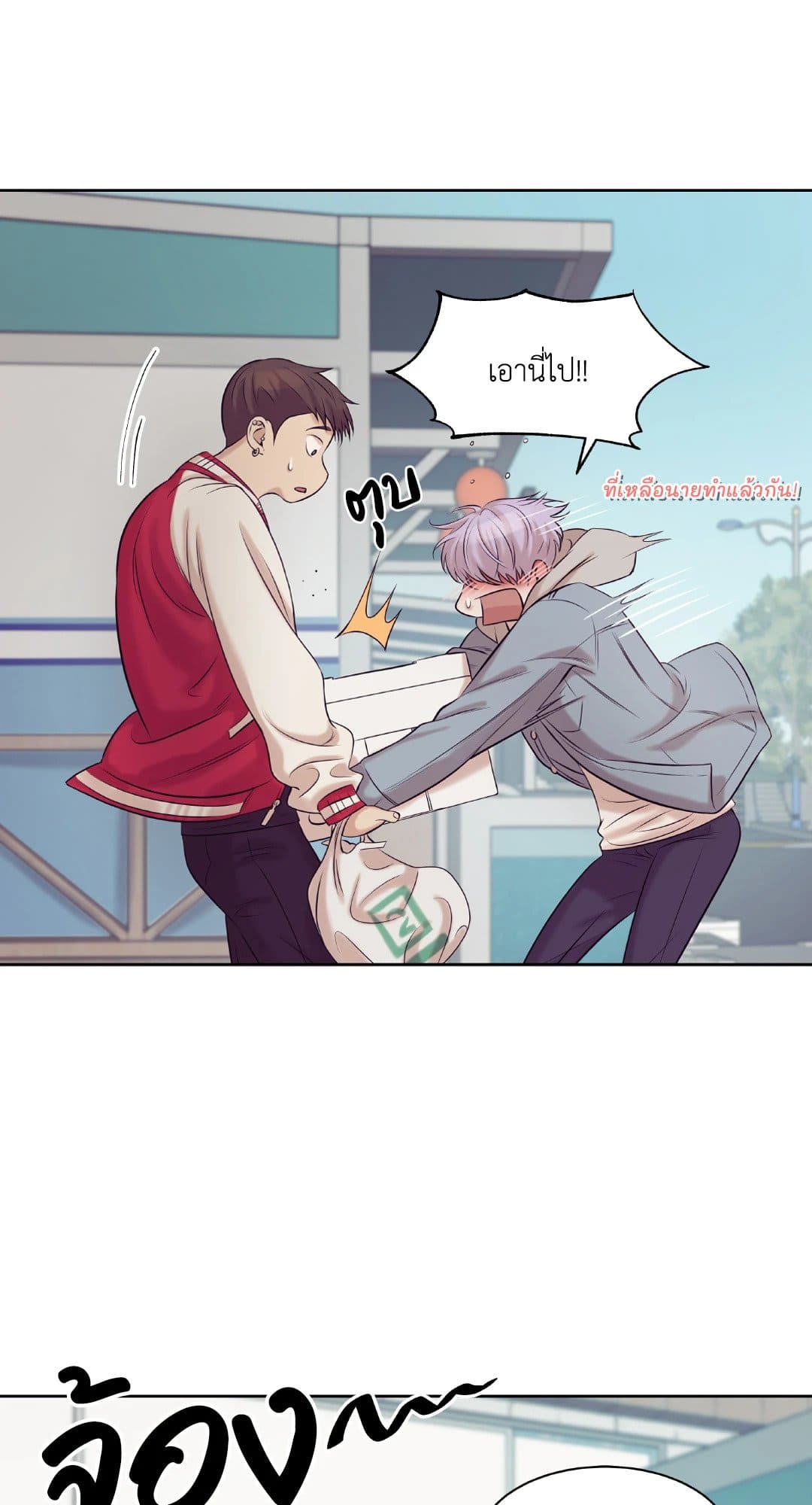 Pearl Boy ตอนที่ 1347