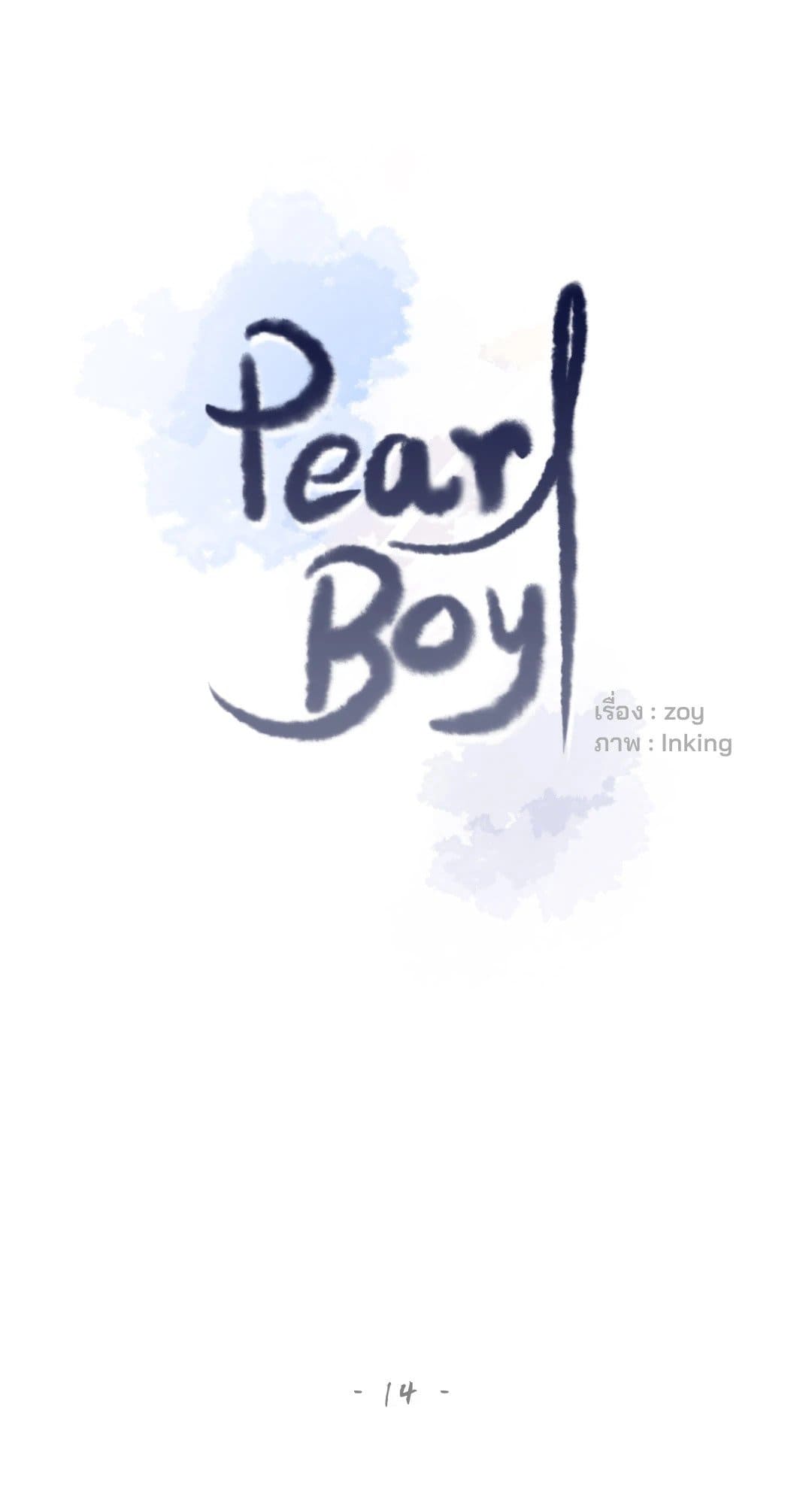 Pearl Boy ตอนที่ 1412