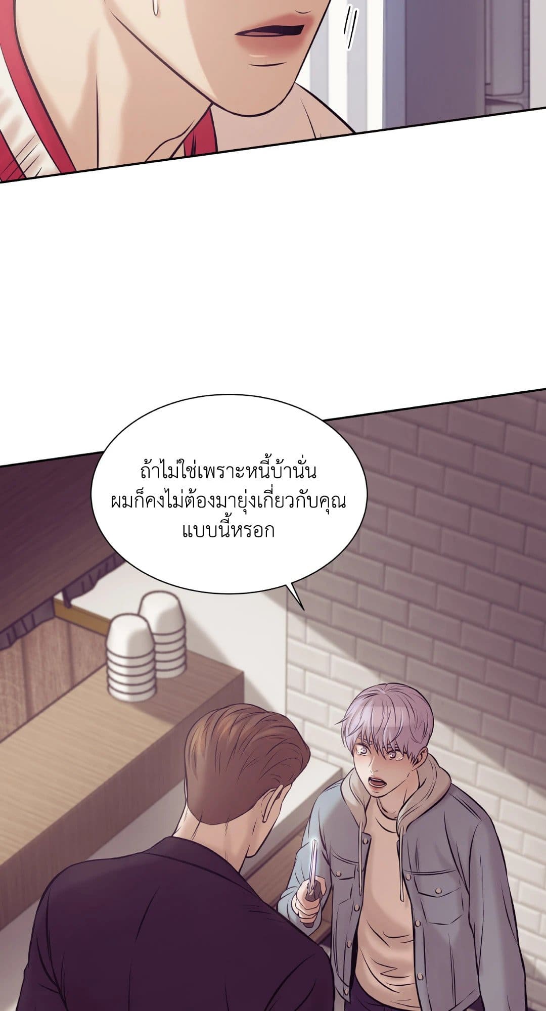 Pearl Boy ตอนที่ 1437