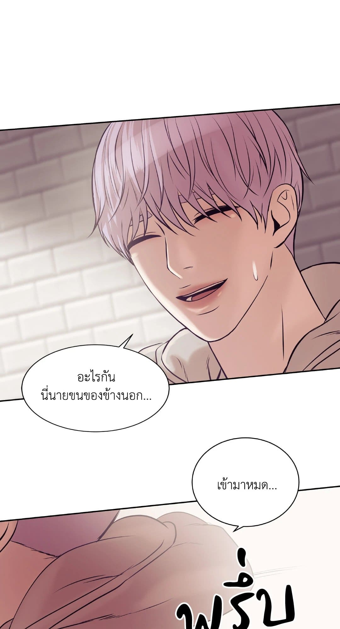 Pearl Boy ตอนที่ 1468