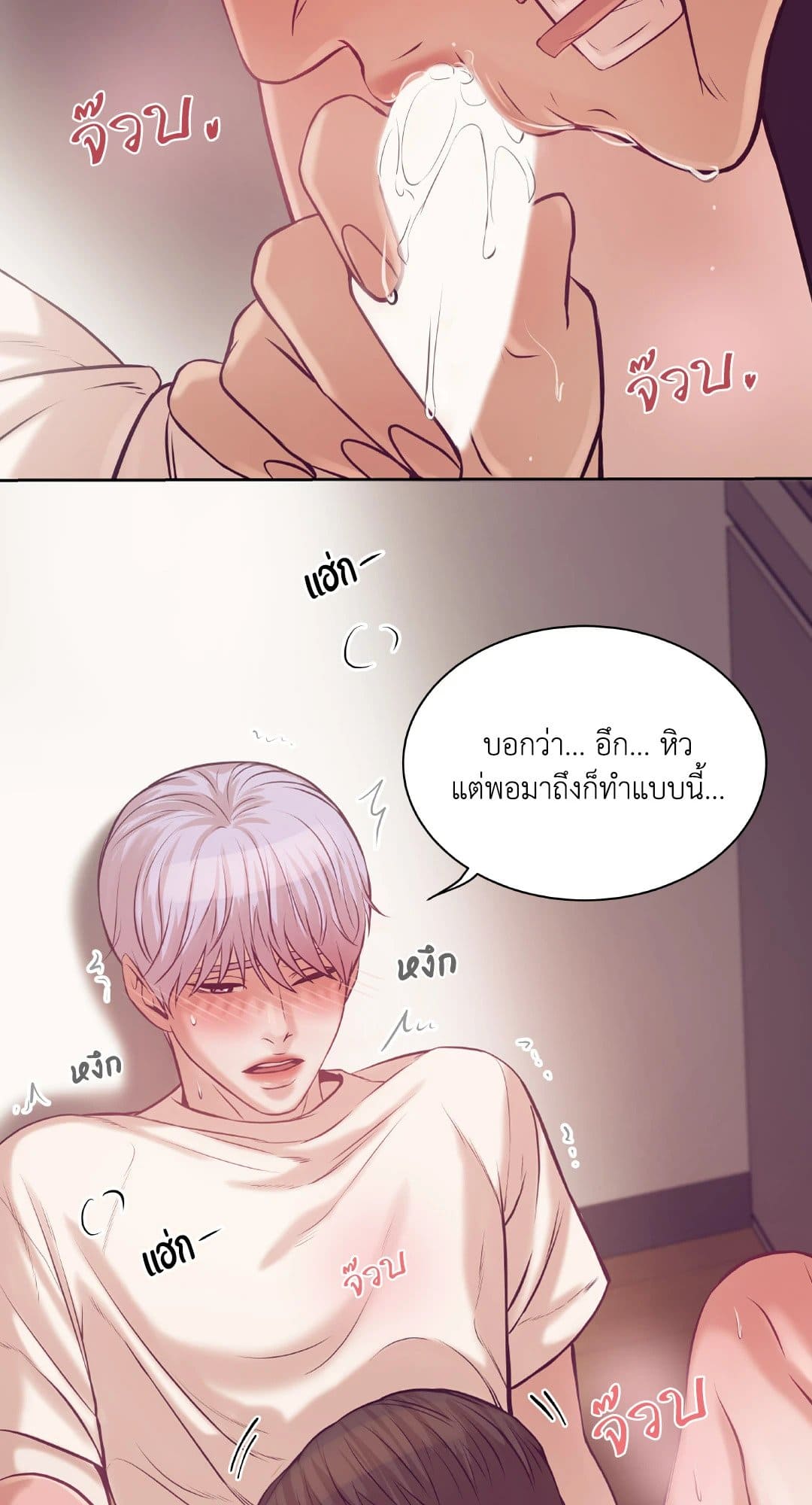 Pearl Boy ตอนที่ 1477