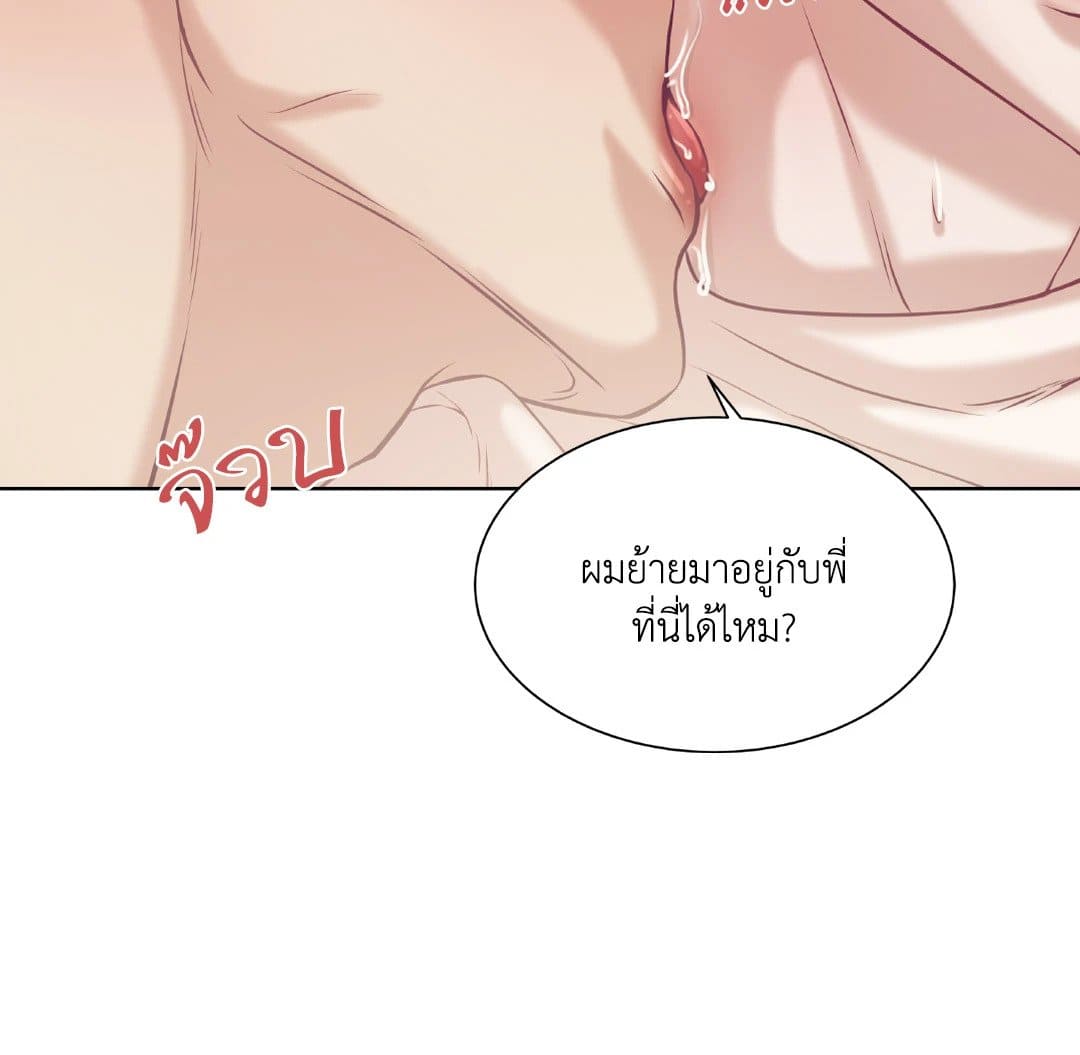 Pearl Boy ตอนที่ 1483