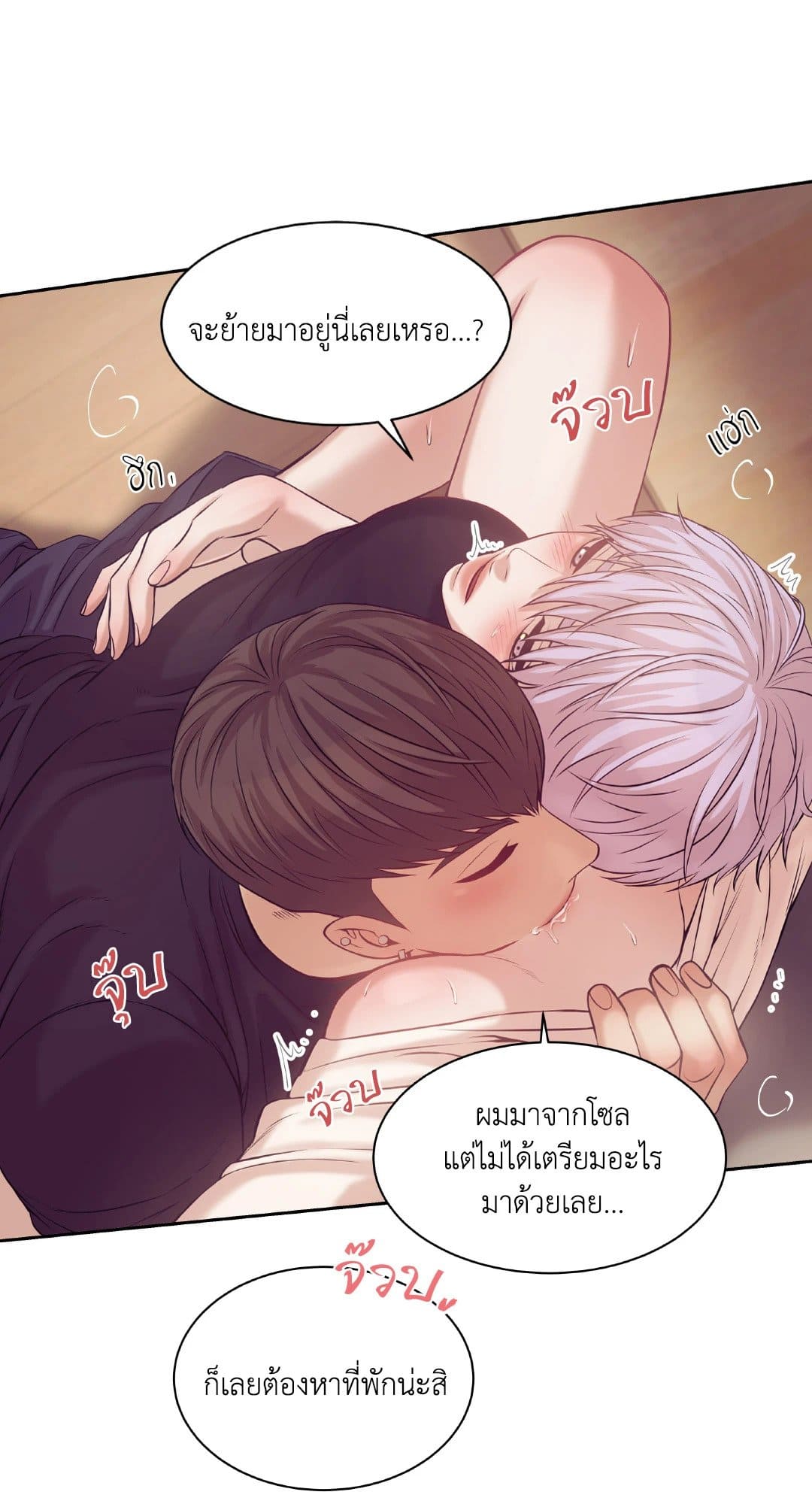 Pearl Boy ตอนที่ 1484