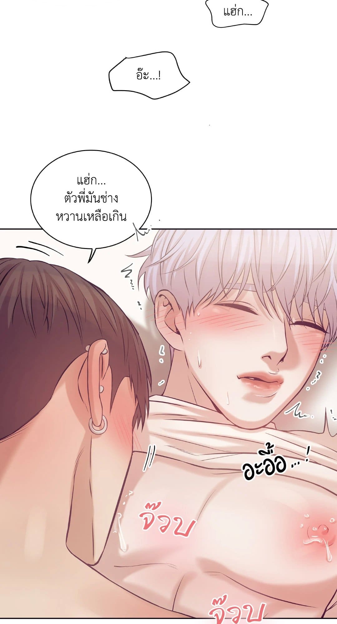 Pearl Boy ตอนที่ 1504