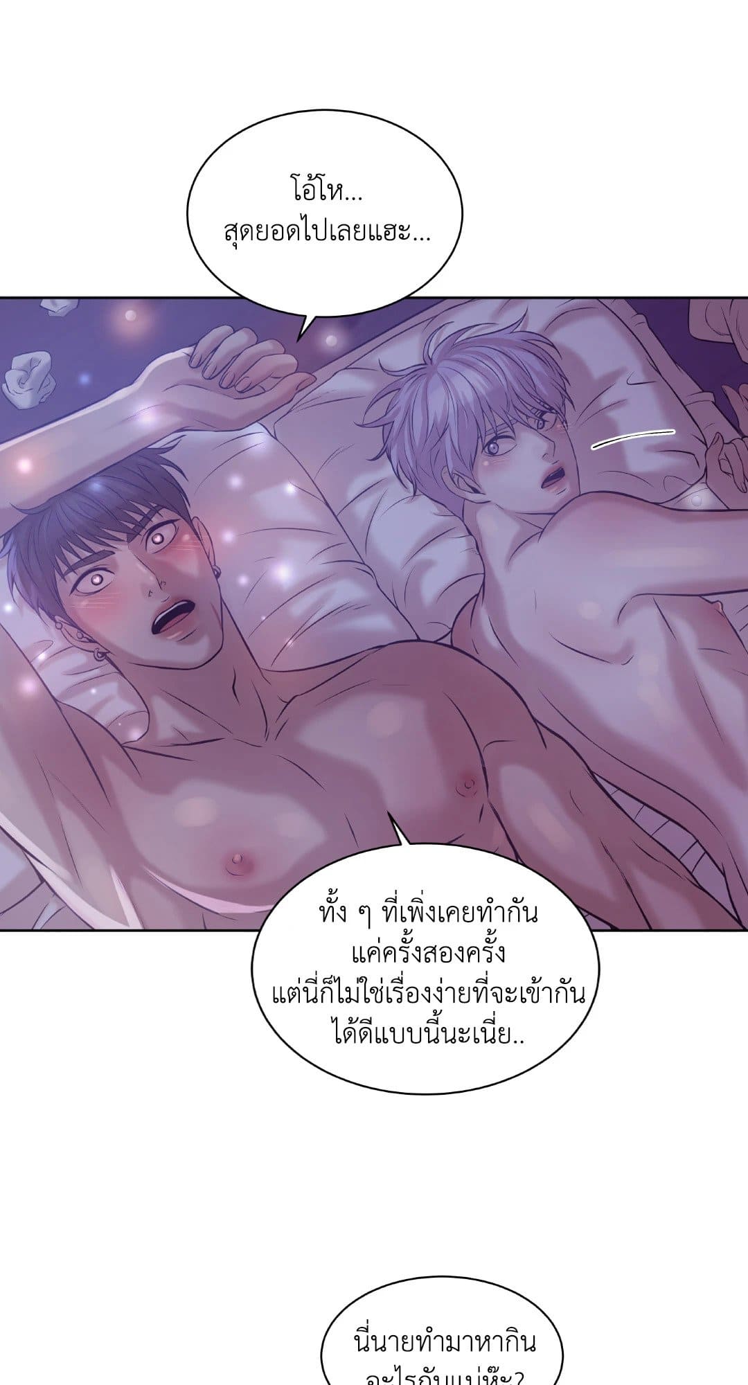 Pearl Boy ตอนที่ 1552