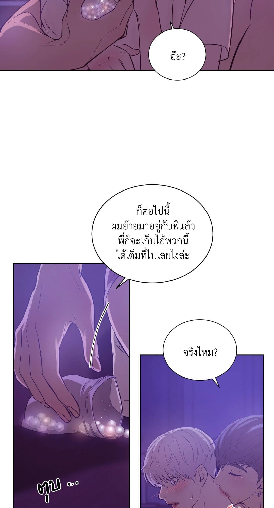 Pearl Boy ตอนที่ 1565