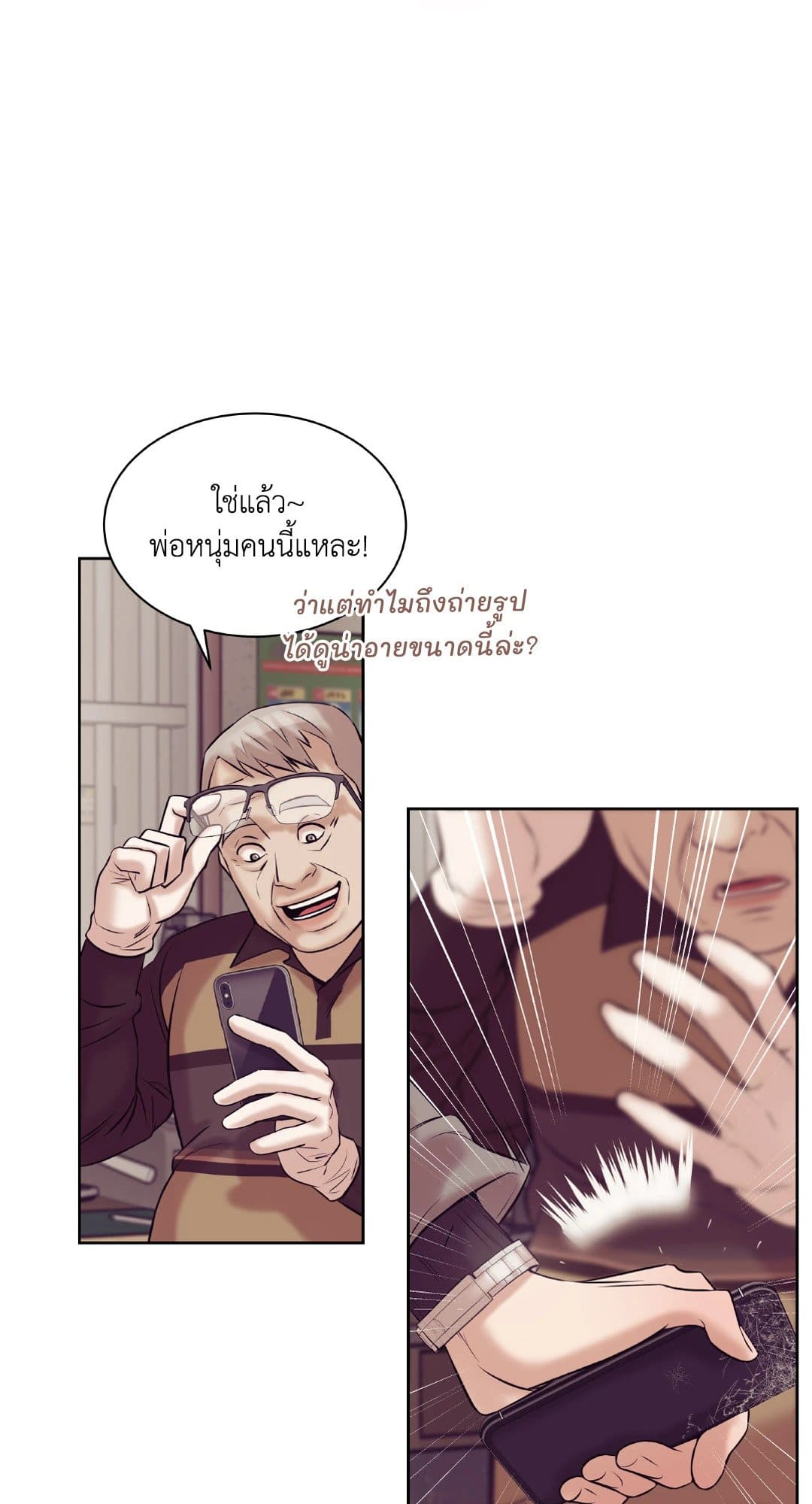 Pearl Boy ตอนที่ 1629