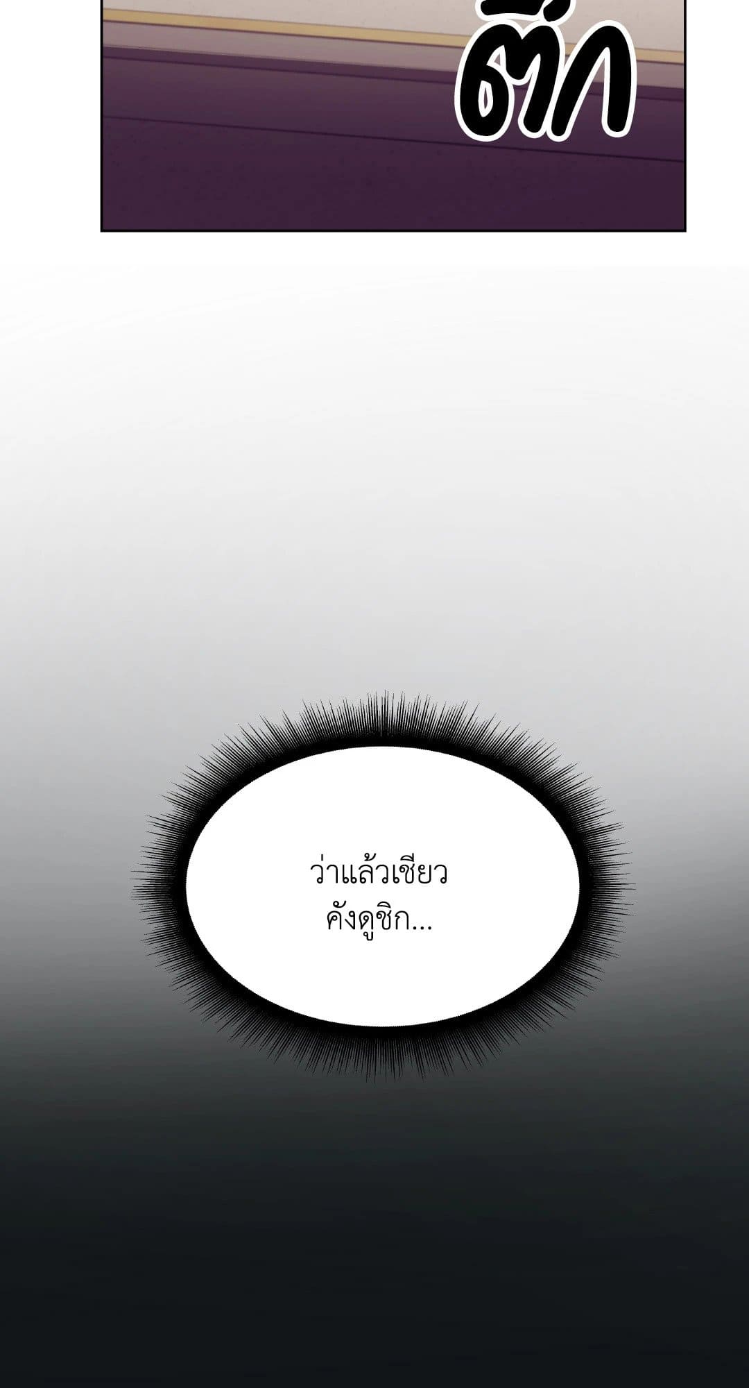 Pearl Boy ตอนที่ 1633