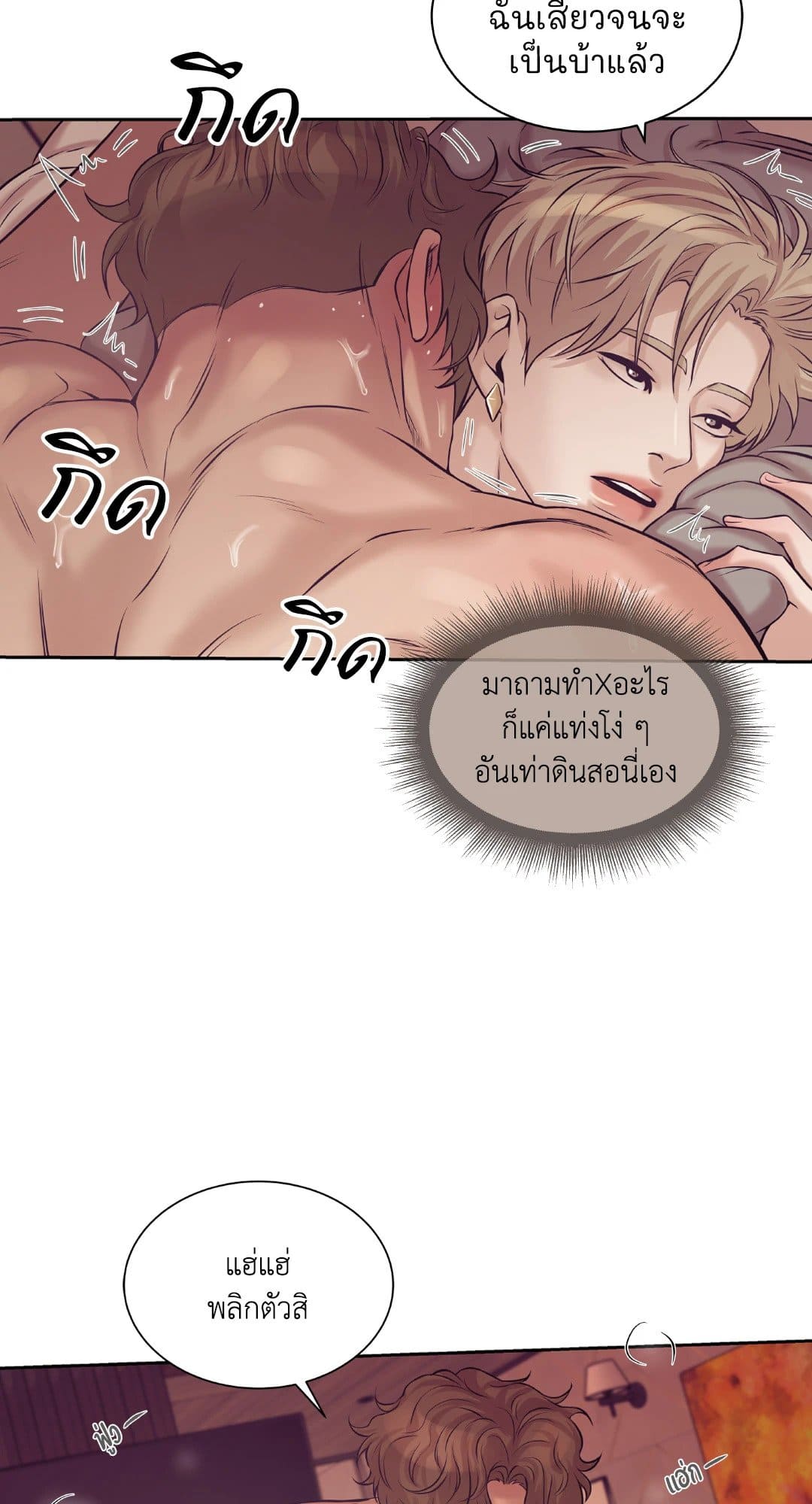 Pearl Boy ตอนที่ 1643