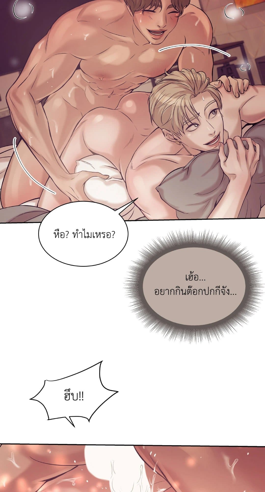 Pearl Boy ตอนที่ 1644