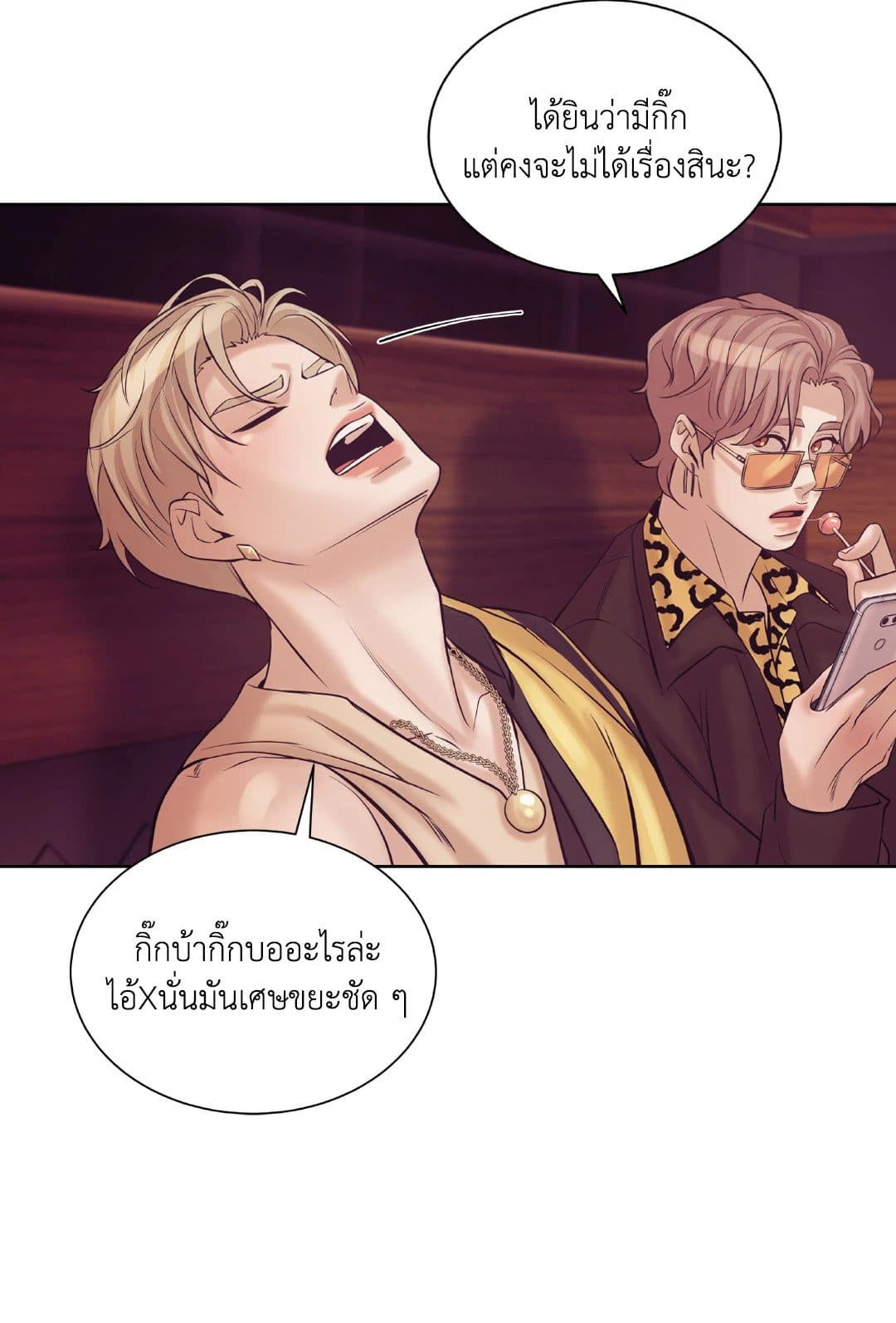 Pearl Boy ตอนที่ 1668