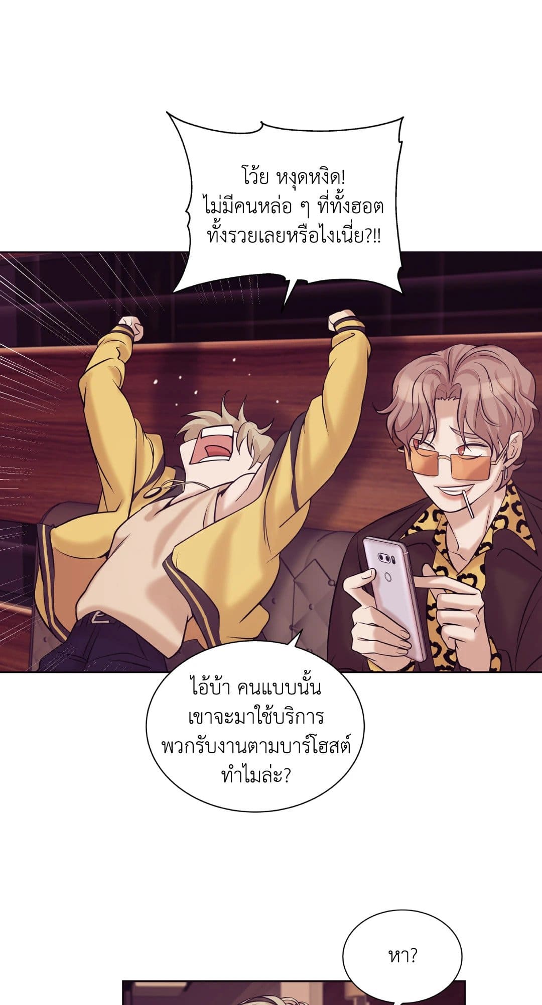 Pearl Boy ตอนที่ 1669