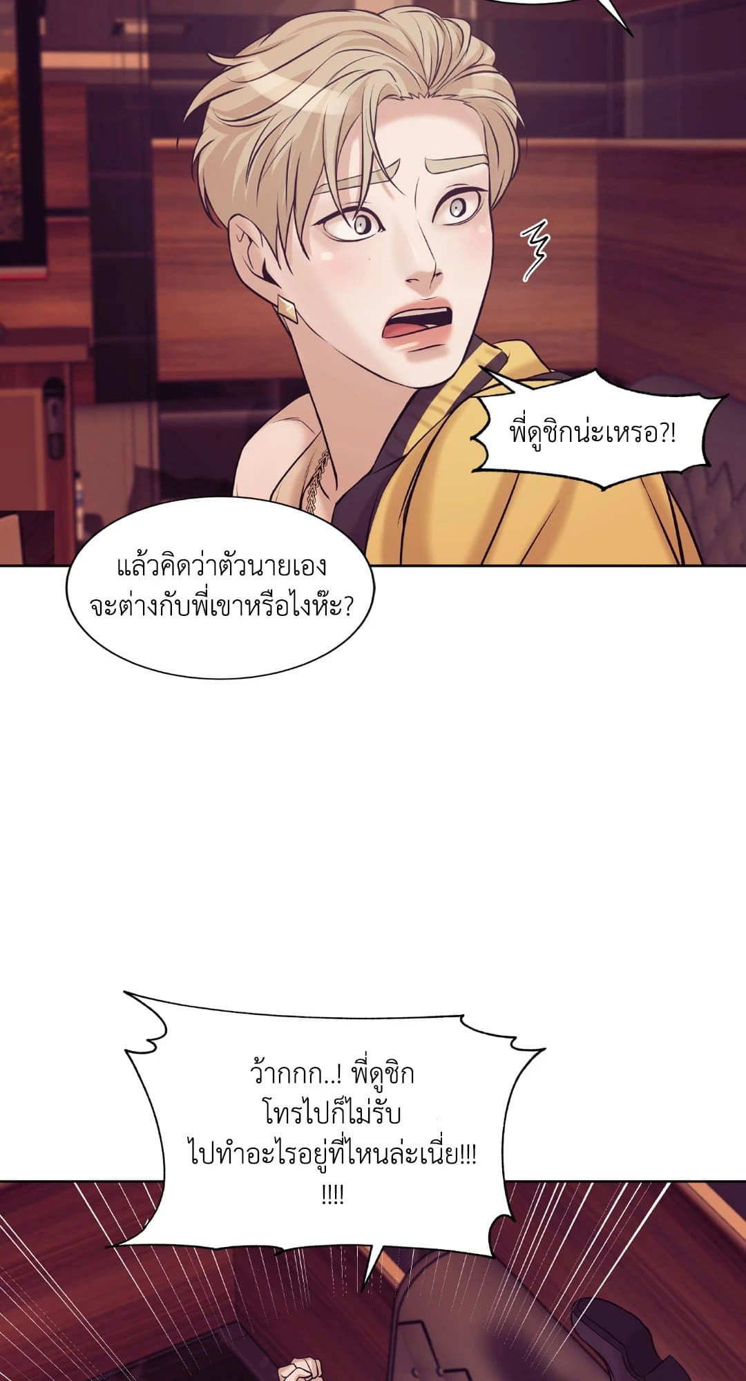 Pearl Boy ตอนที่ 1674