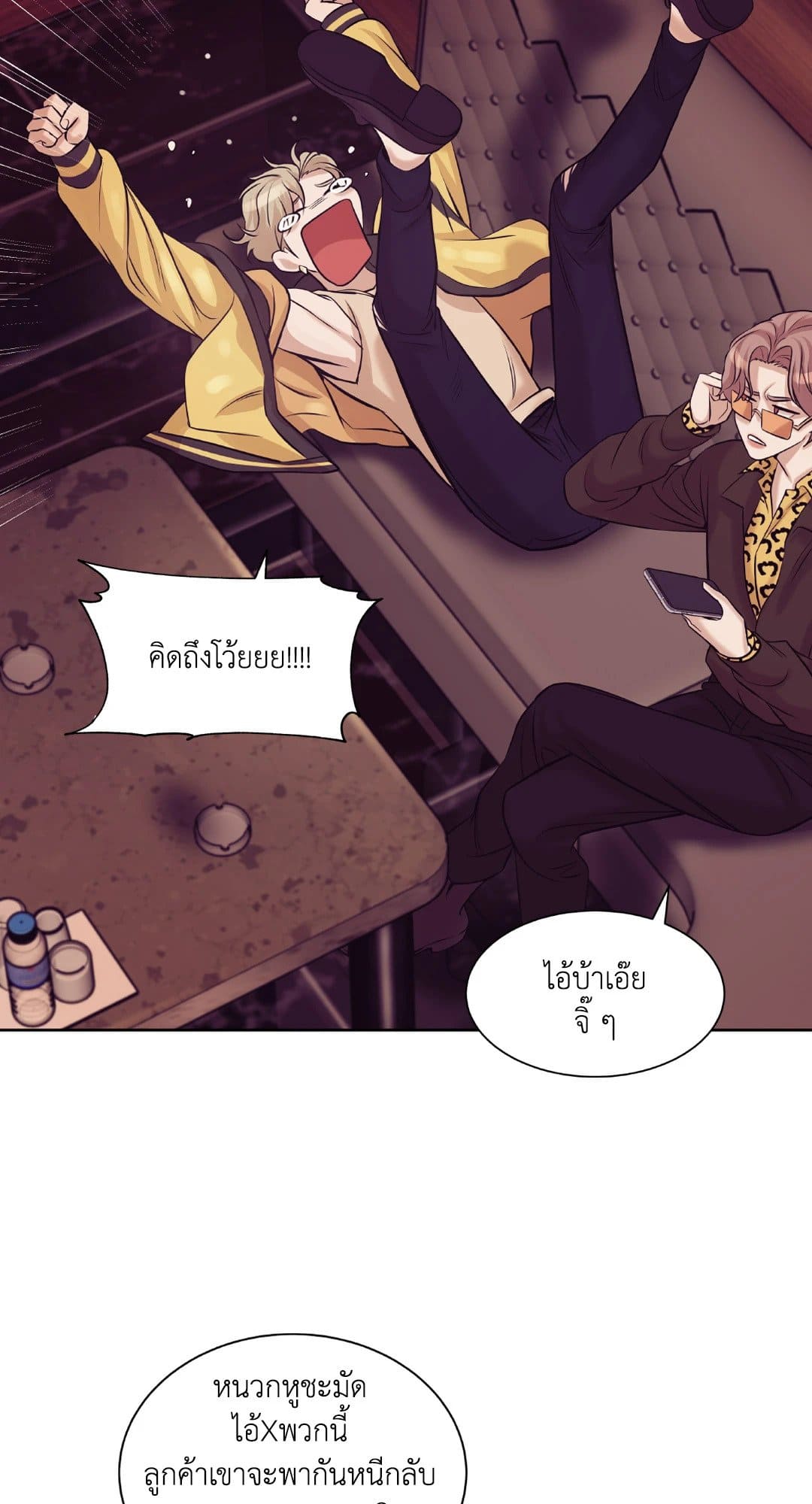 Pearl Boy ตอนที่ 1675