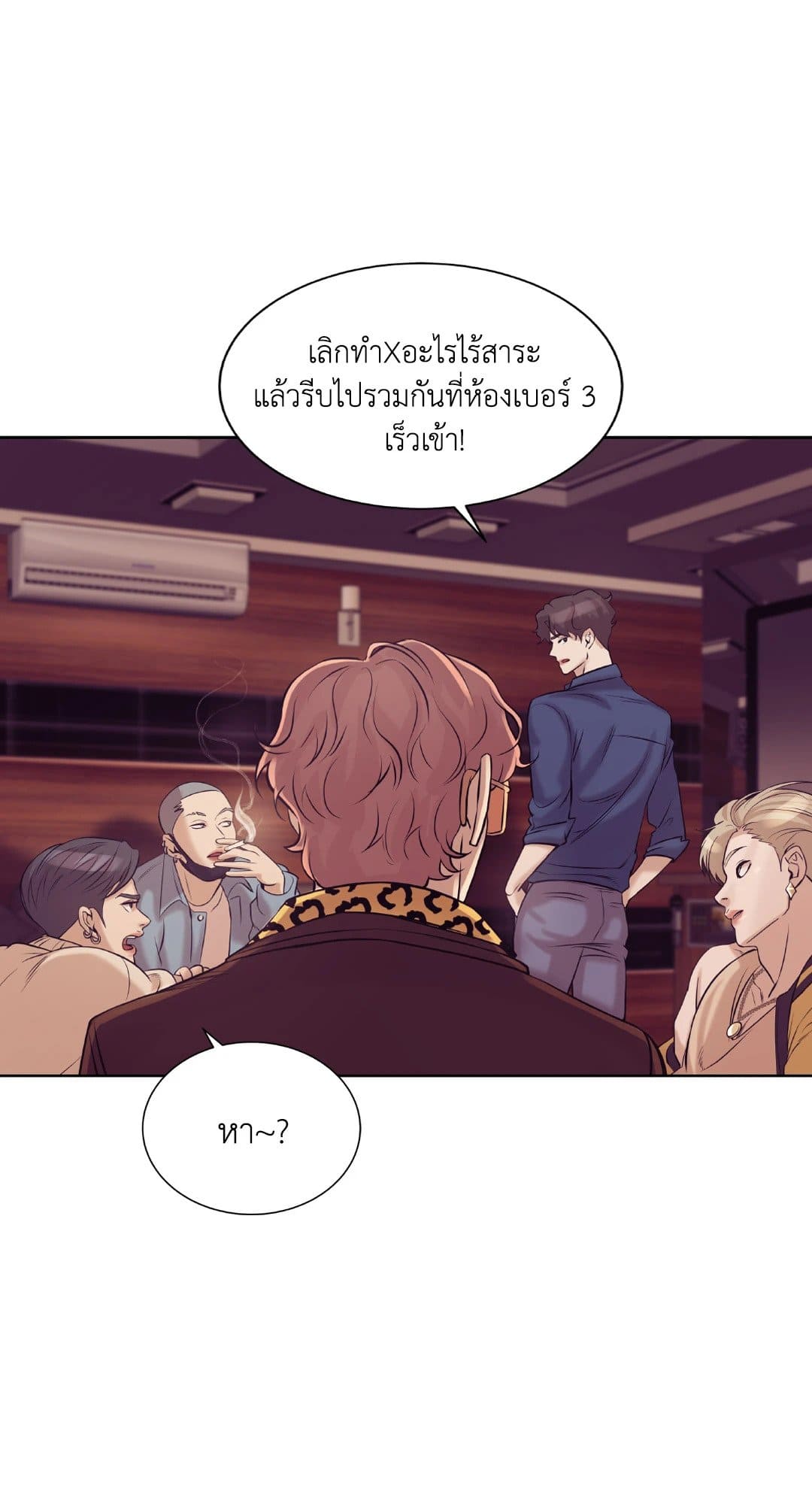 Pearl Boy ตอนที่ 1677