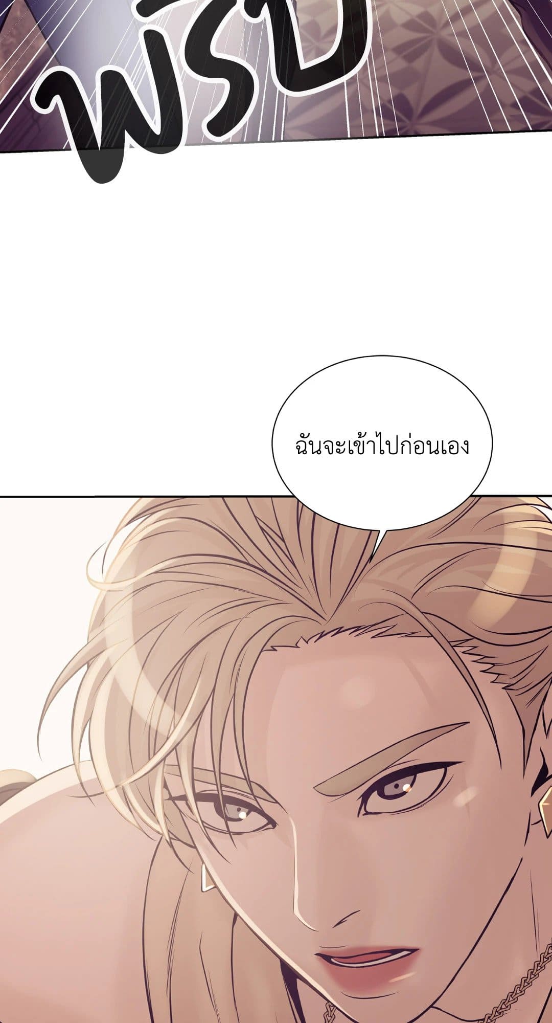 Pearl Boy ตอนที่ 1683