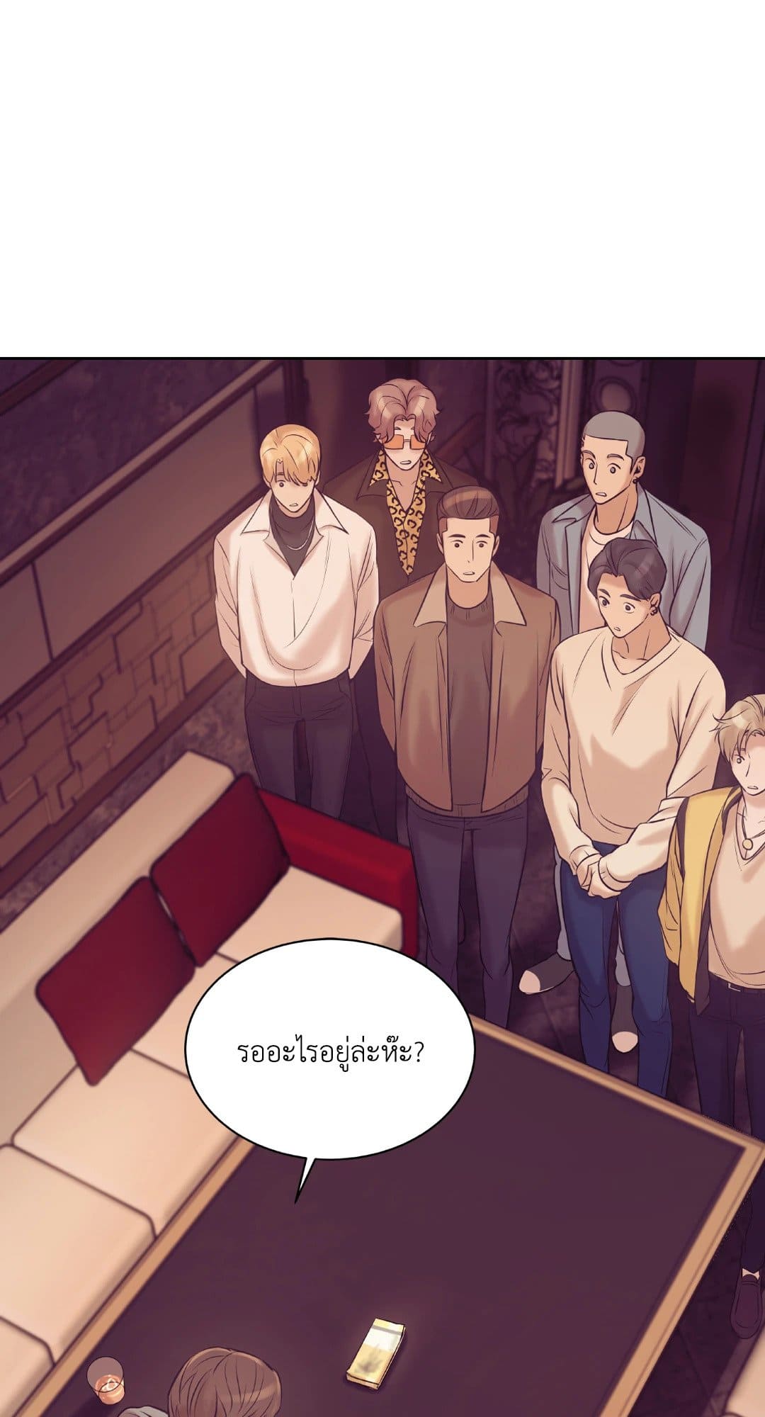 Pearl Boy ตอนที่ 1717