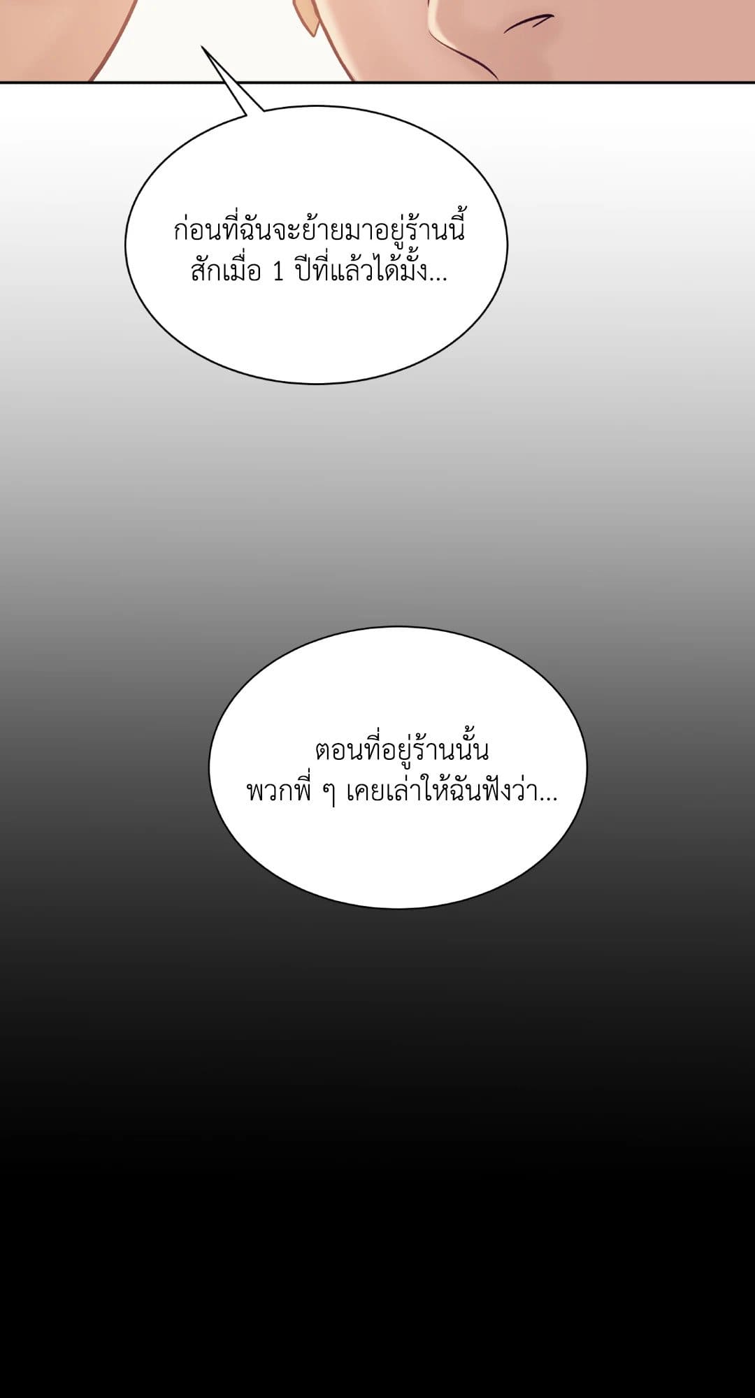 Pearl Boy ตอนที่ 1724