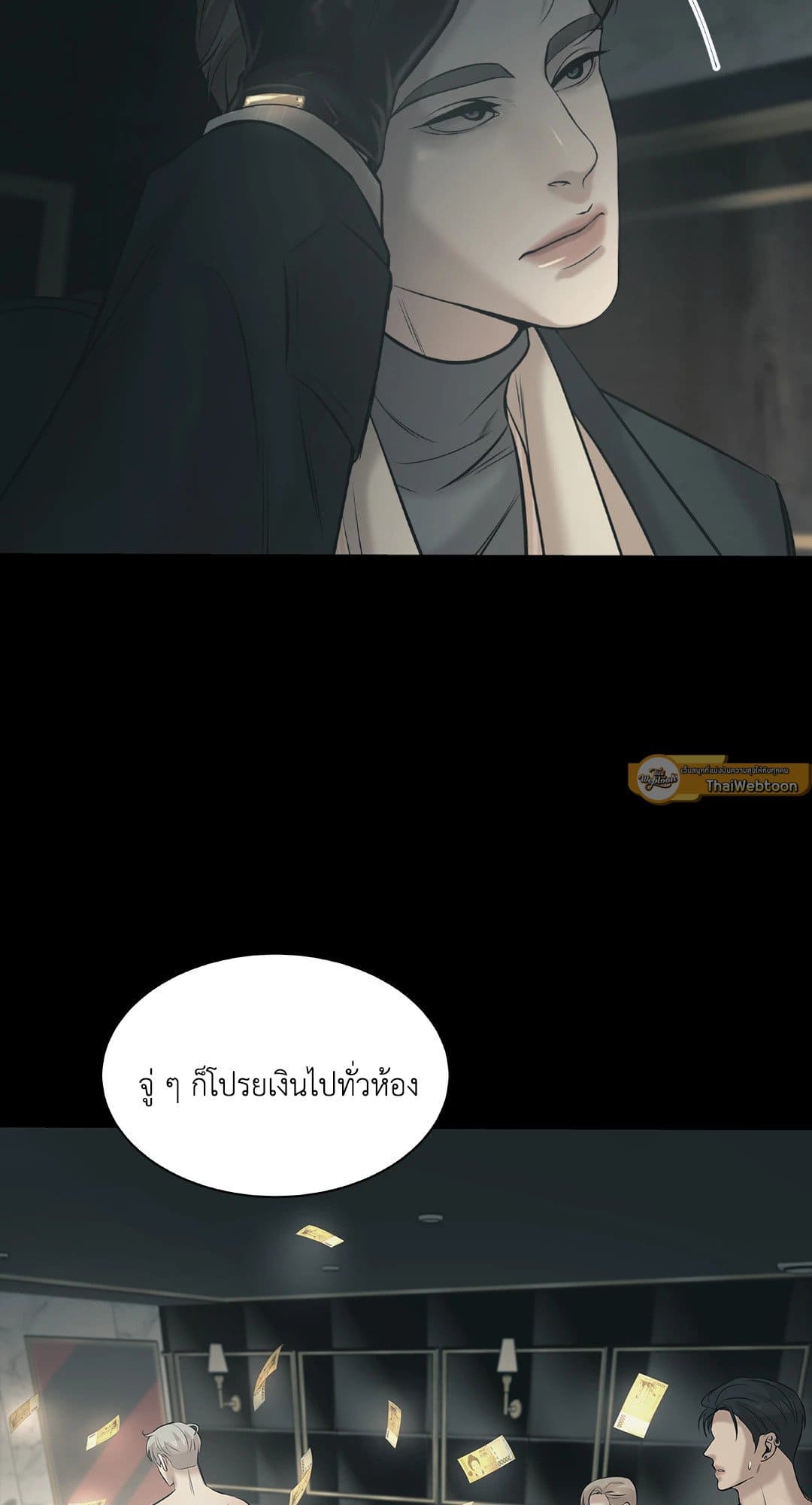 Pearl Boy ตอนที่ 1726