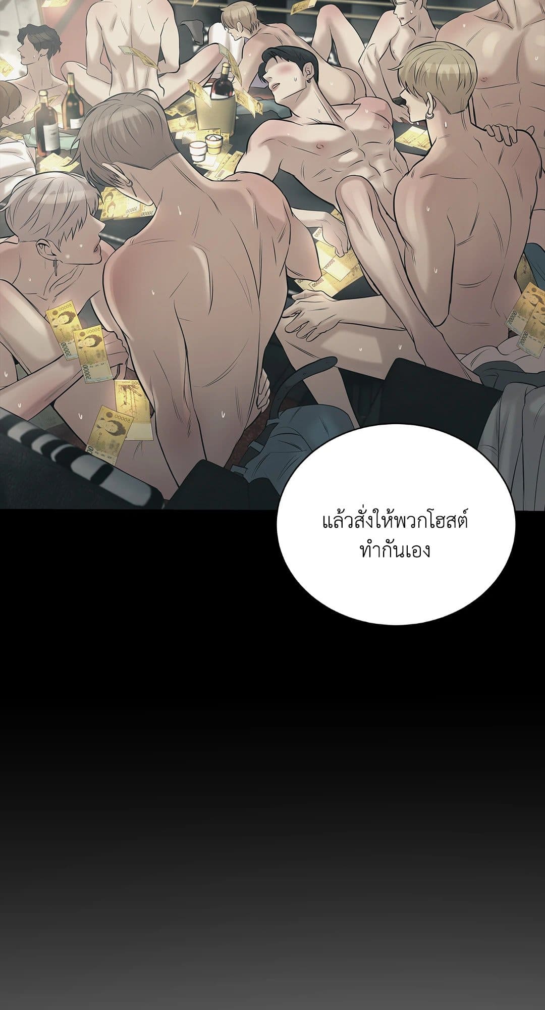 Pearl Boy ตอนที่ 1727