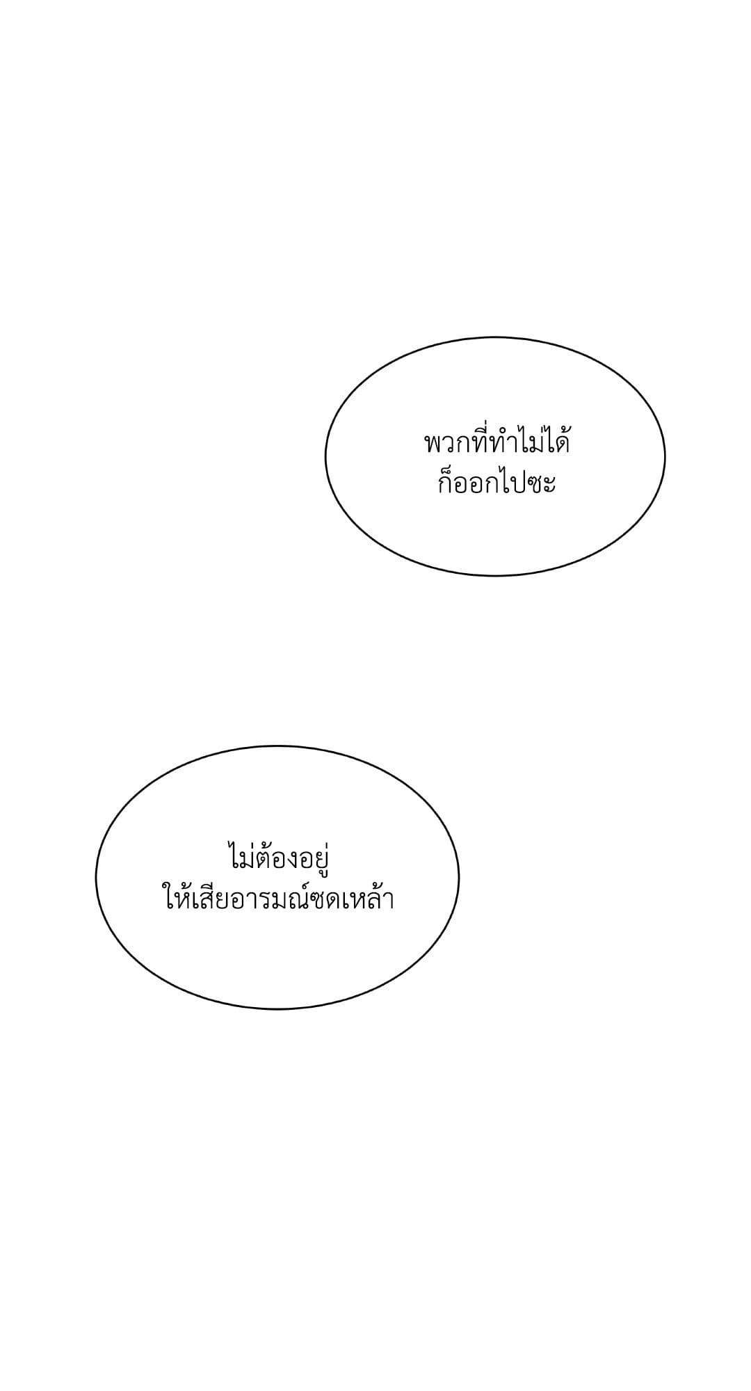 Pearl Boy ตอนที่ 1741