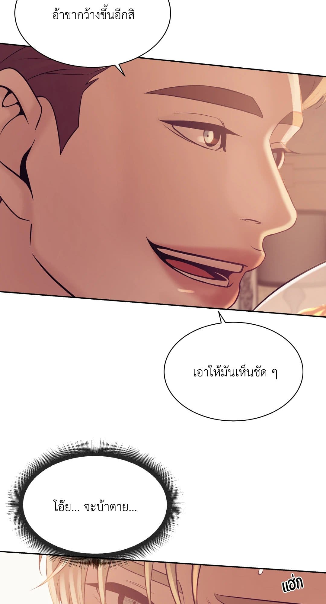 Pearl Boy ตอนที่ 1746