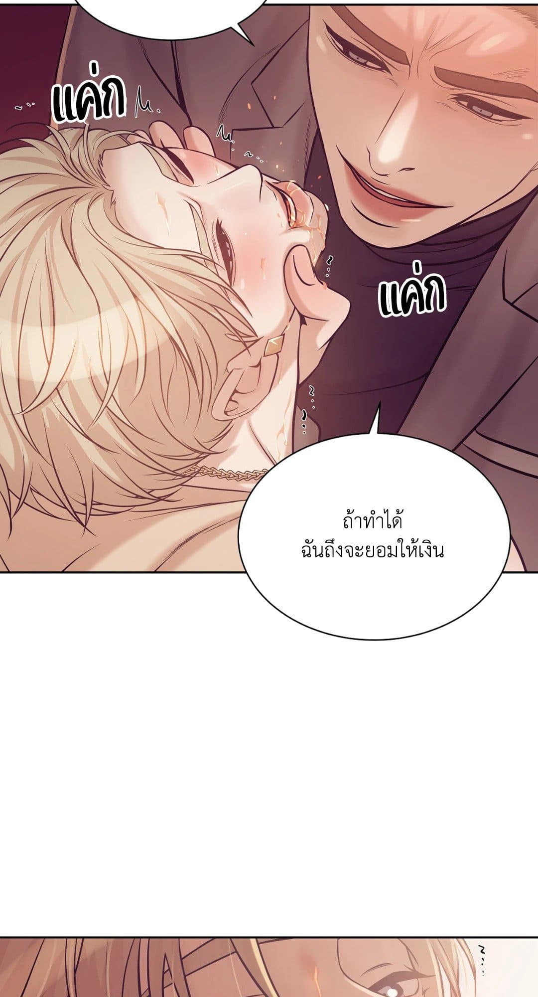 Pearl Boy ตอนที่ 1752