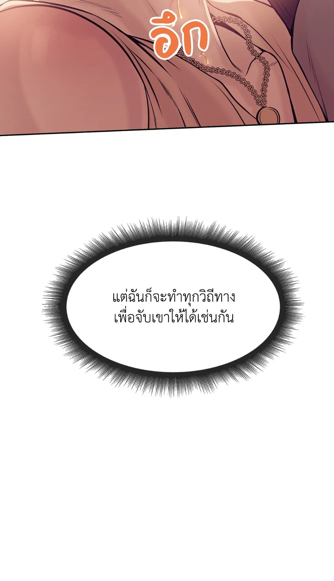 Pearl Boy ตอนที่ 1754