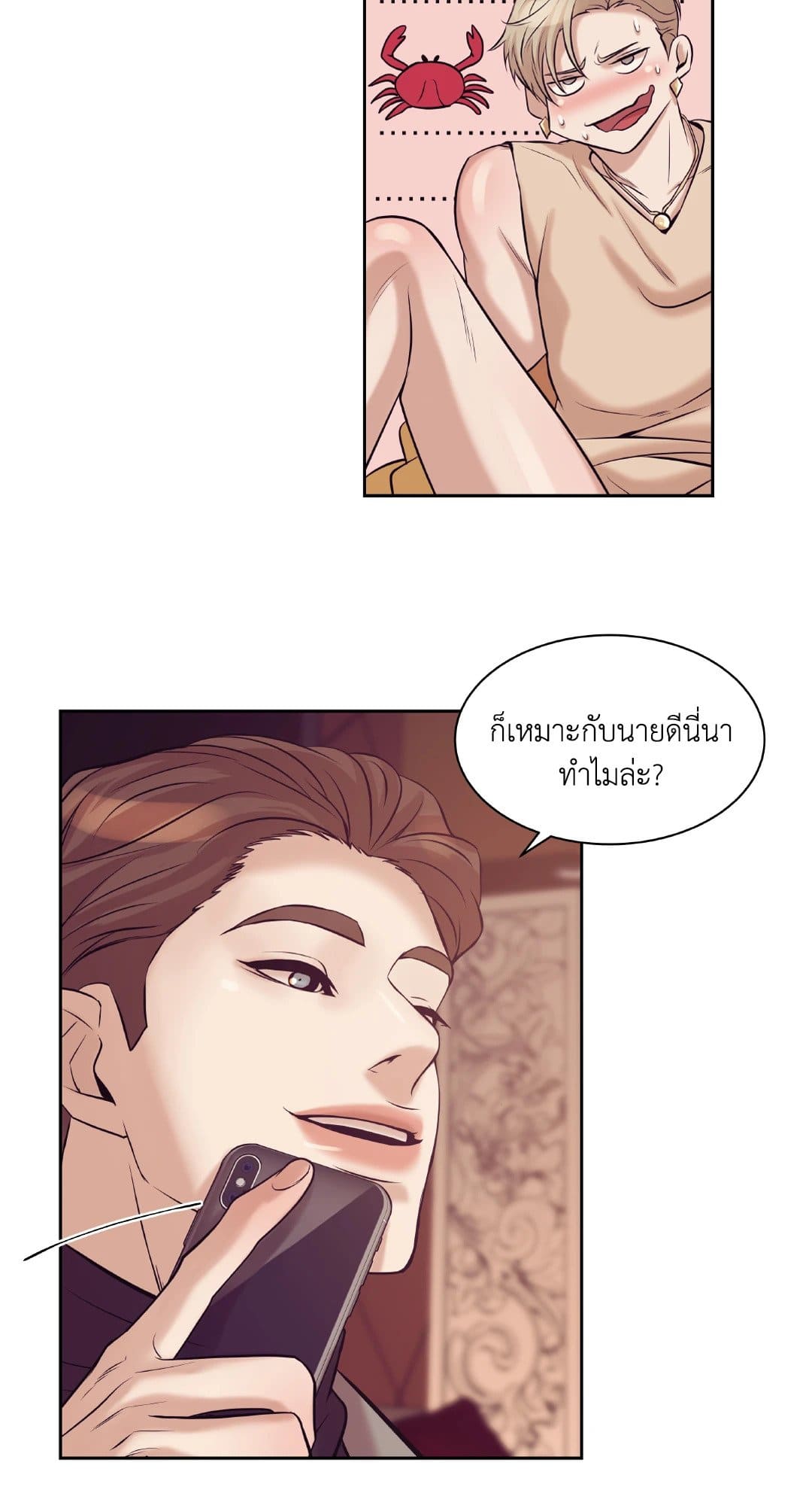 Pearl Boy ตอนที่ 1763