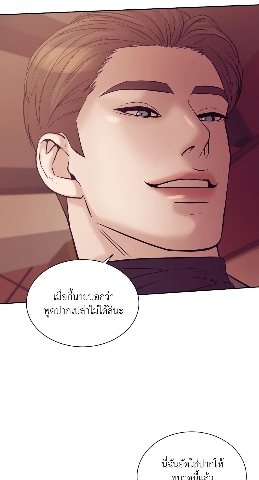 Pearl Boy ตอนที่ 1803