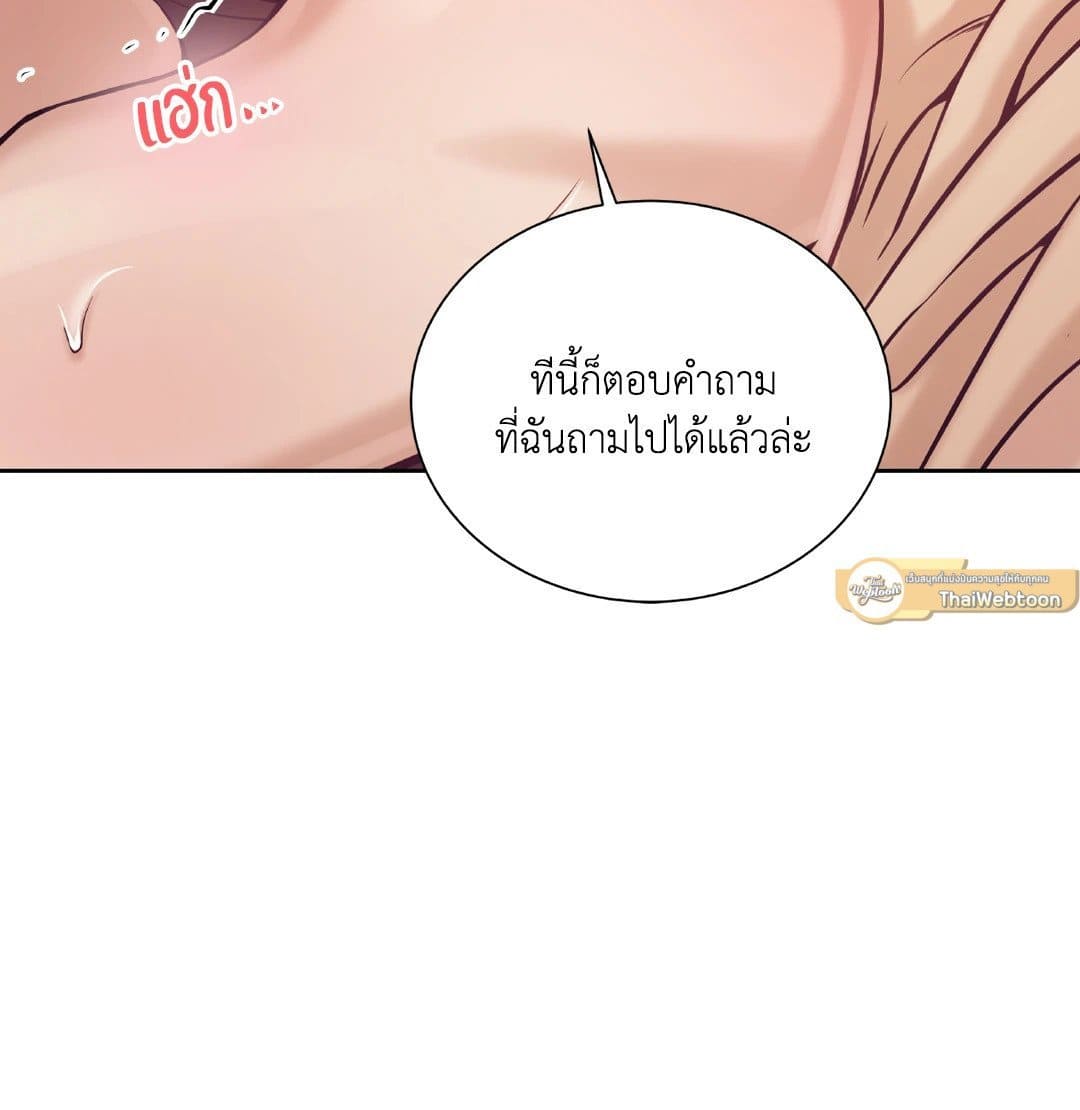 Pearl Boy ตอนที่ 1810