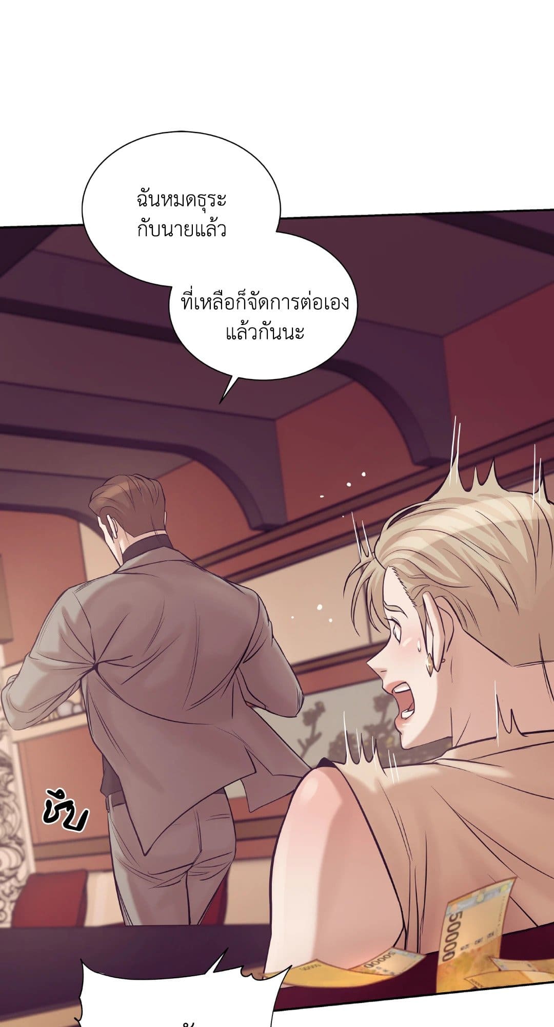 Pearl Boy ตอนที่ 1825