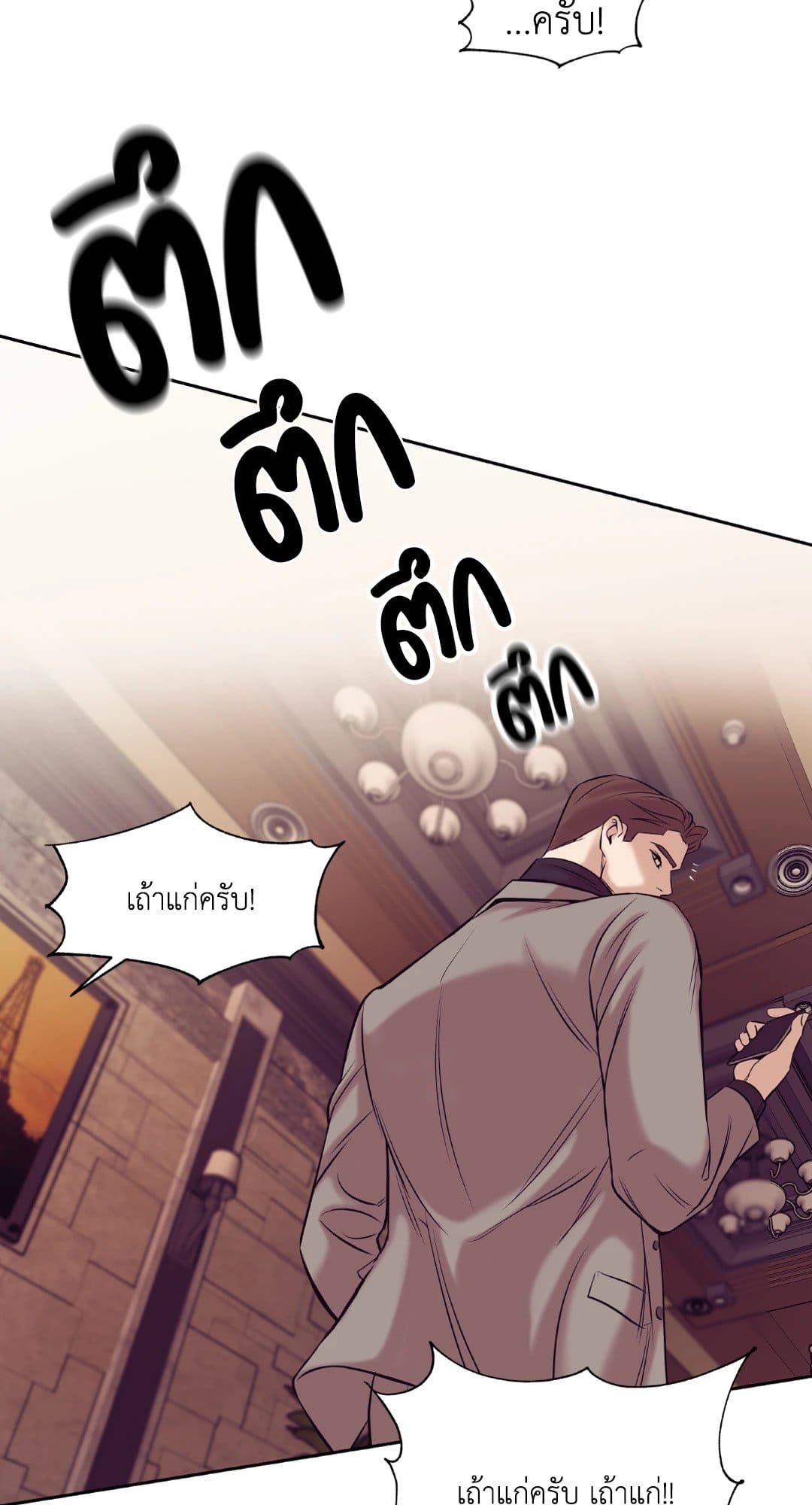 Pearl Boy ตอนที่ 1831