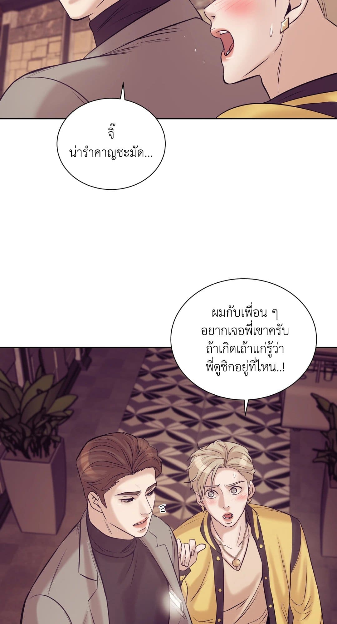 Pearl Boy ตอนที่ 1836