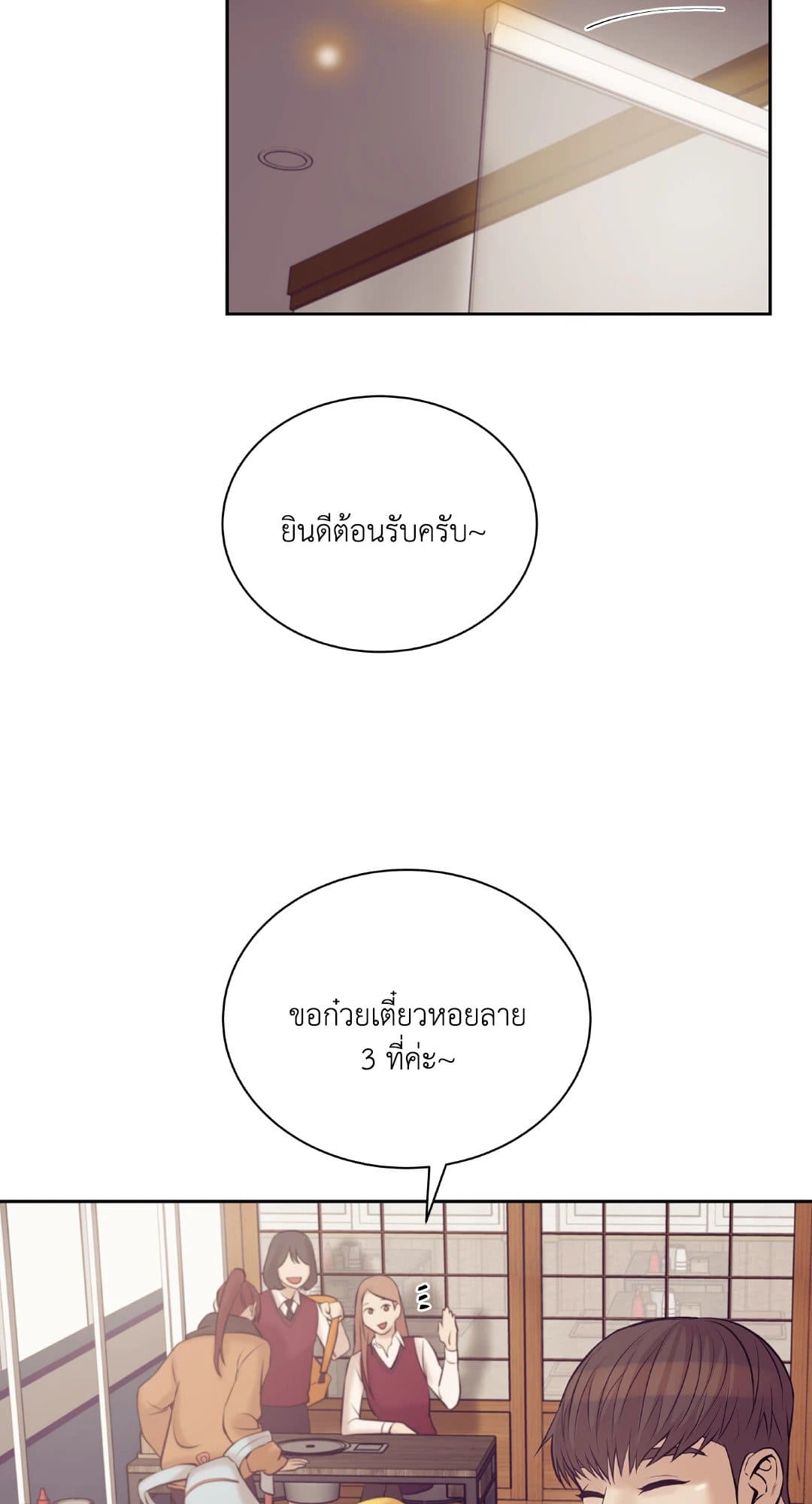 Pearl Boy ตอนที่ 1849