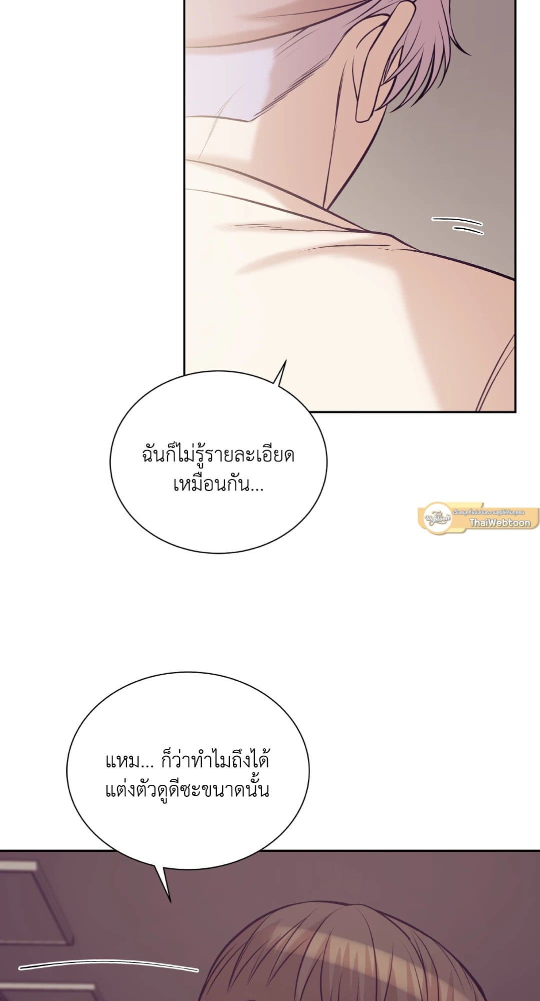 Pearl Boy ตอนที่ 1861