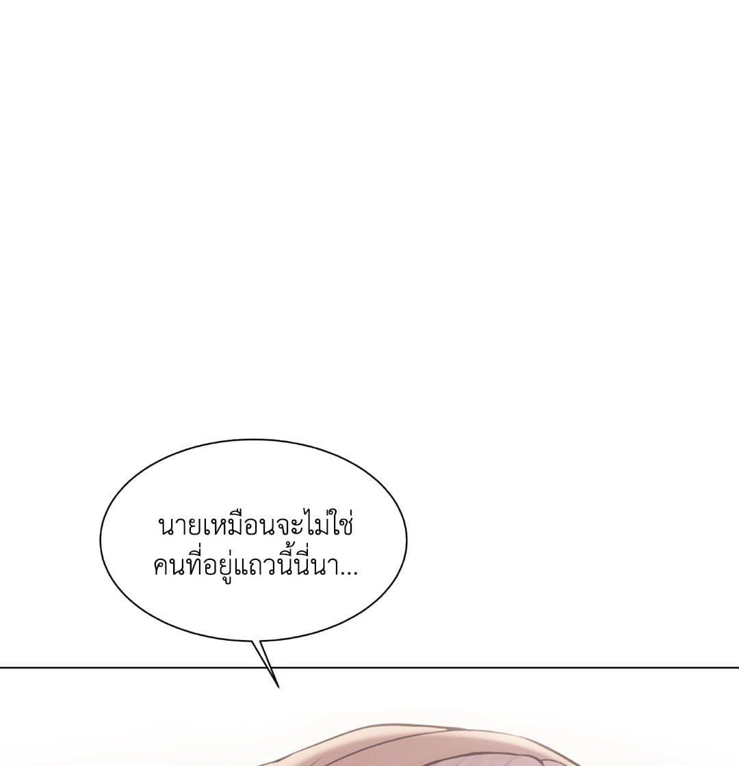 Pearl Boy ตอนที่ 1901