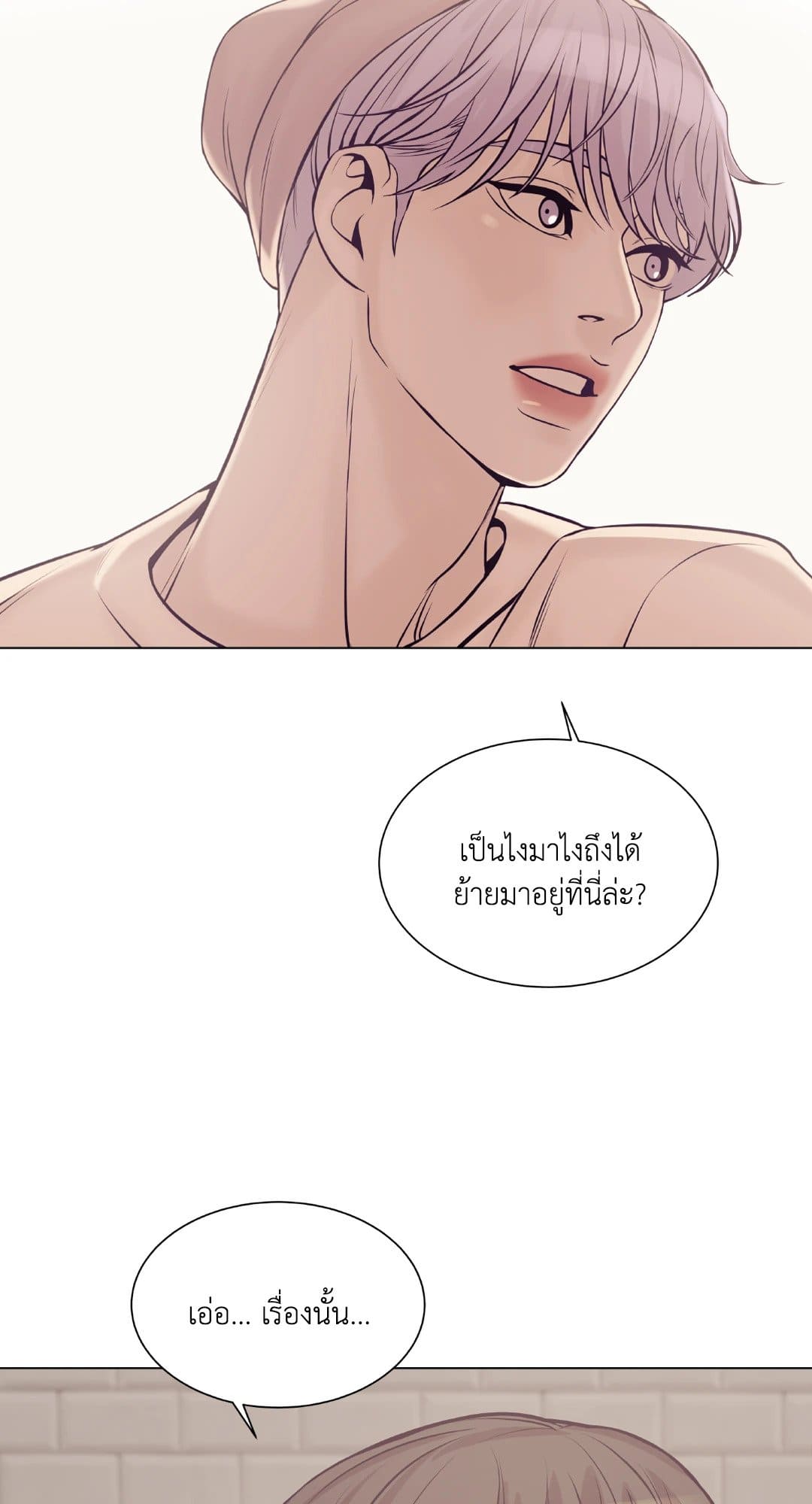 Pearl Boy ตอนที่ 1902