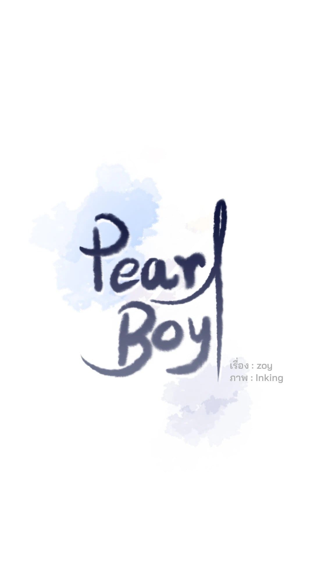 Pearl Boy ตอนที่ 1907