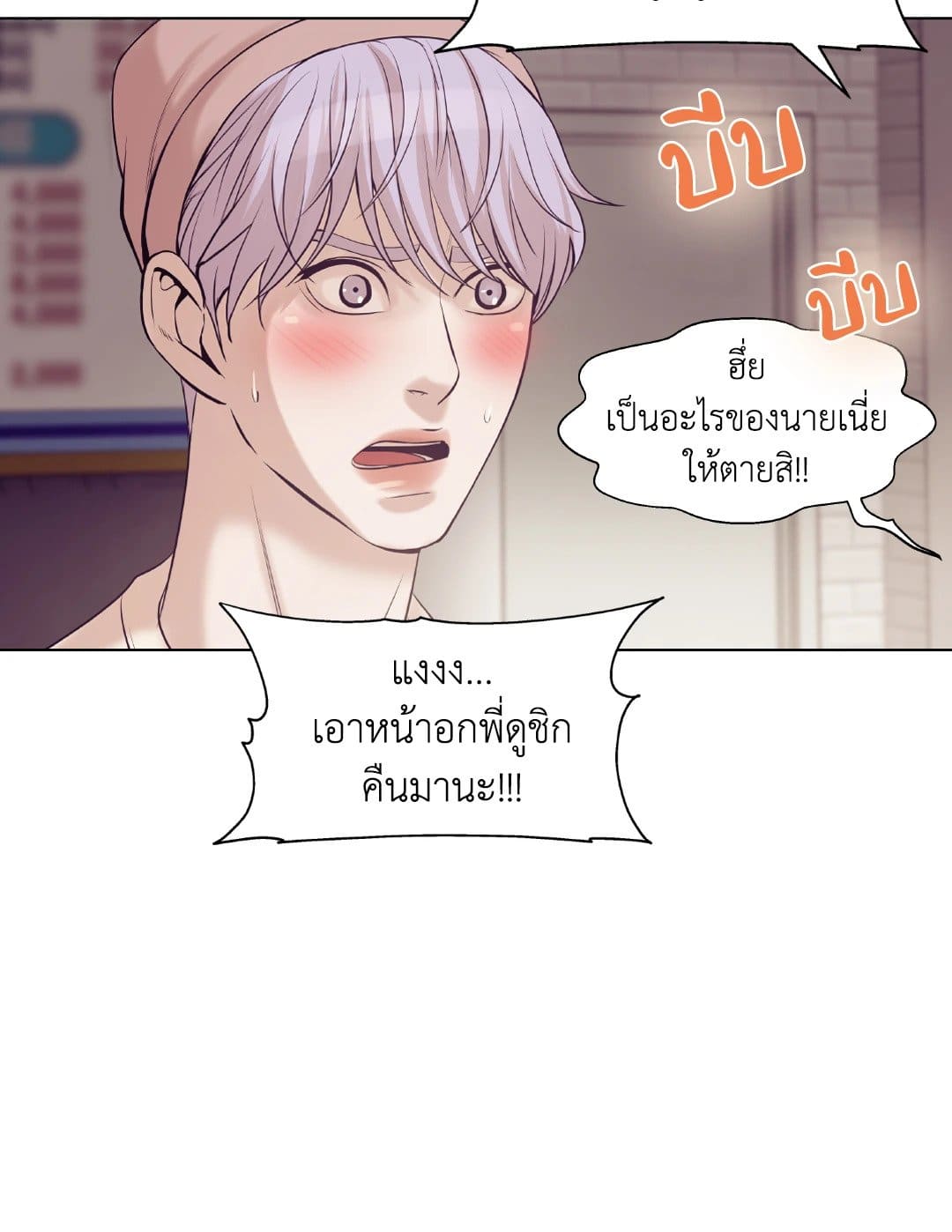 Pearl Boy ตอนที่ 1913