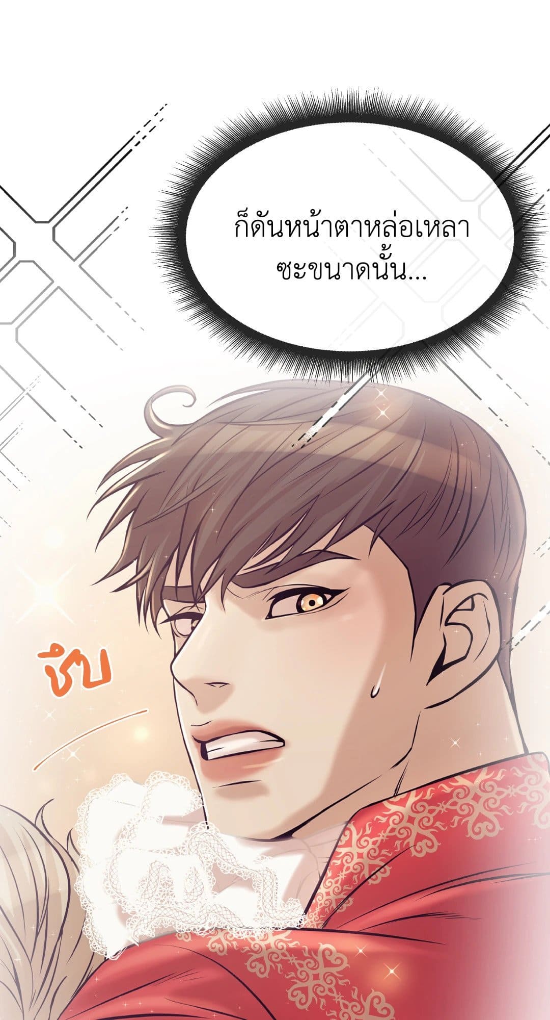 Pearl Boy ตอนที่ 1926