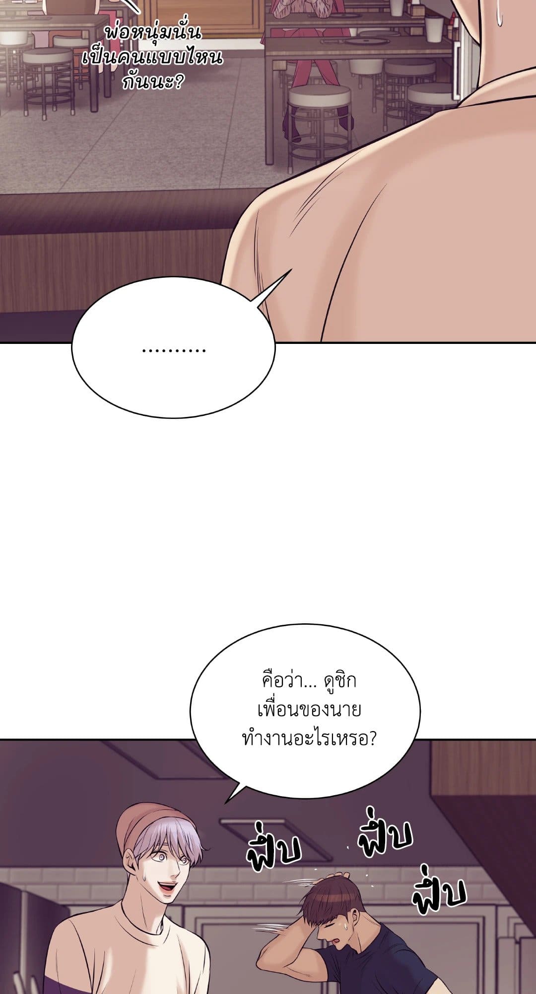 Pearl Boy ตอนที่ 1942