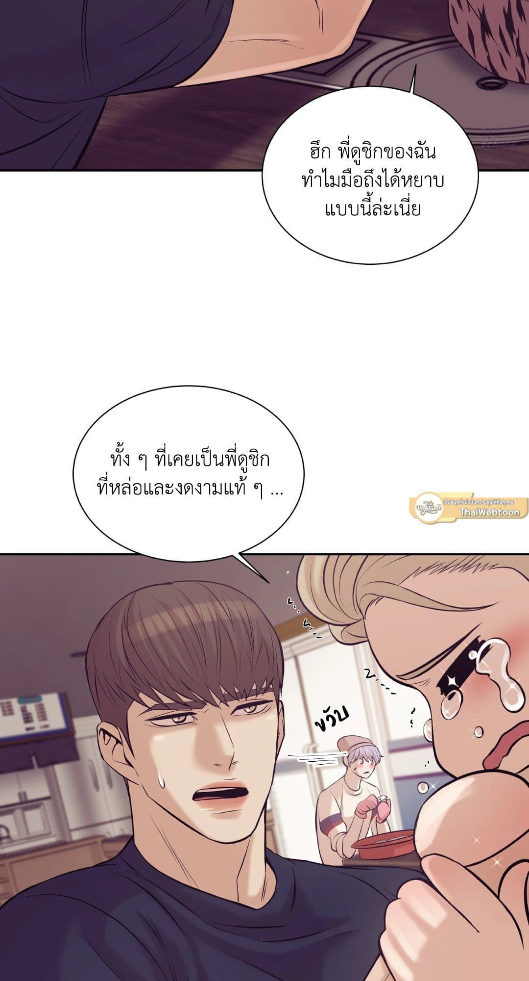 Pearl Boy ตอนที่ 1951