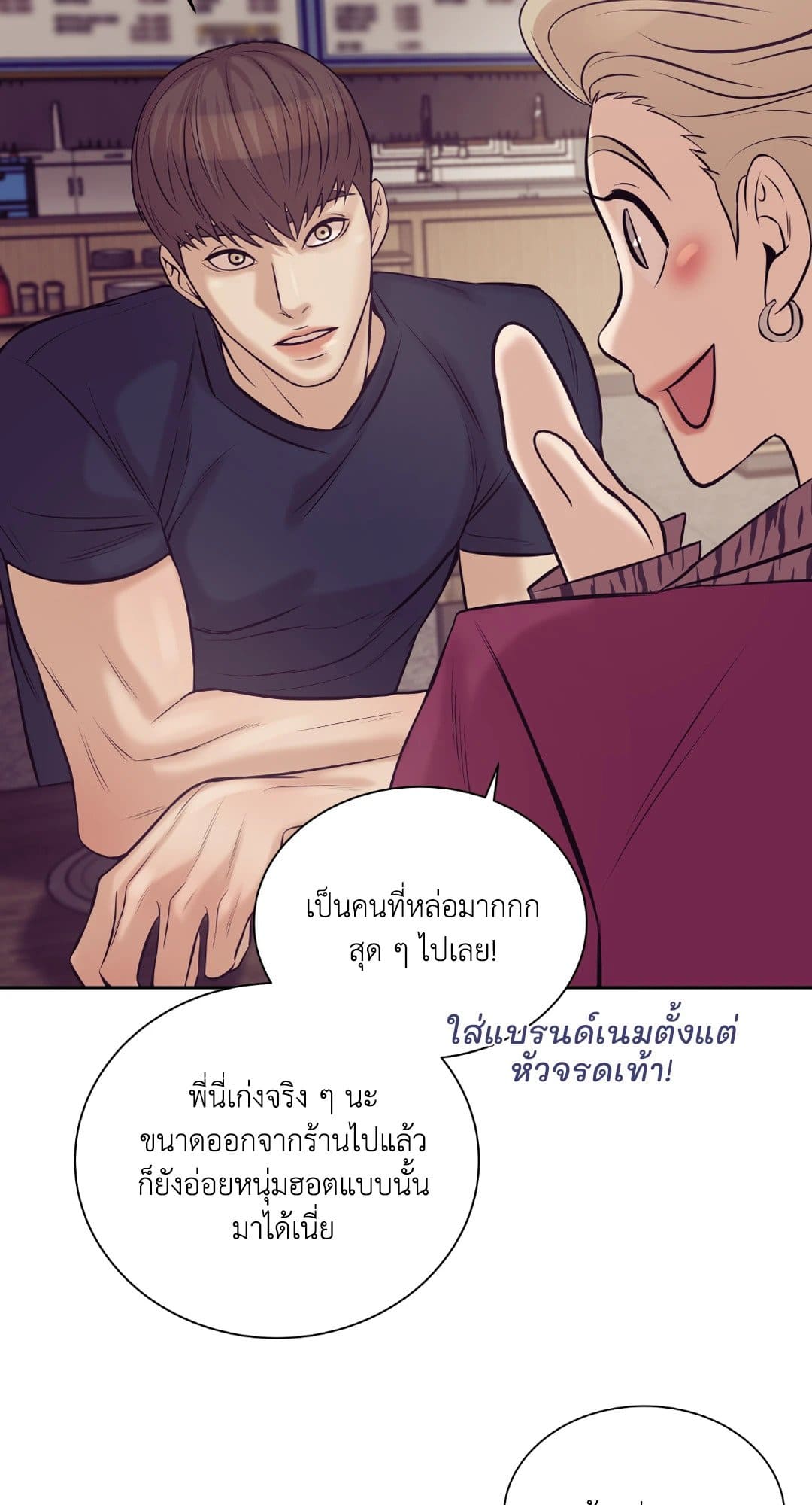 Pearl Boy ตอนที่ 1956