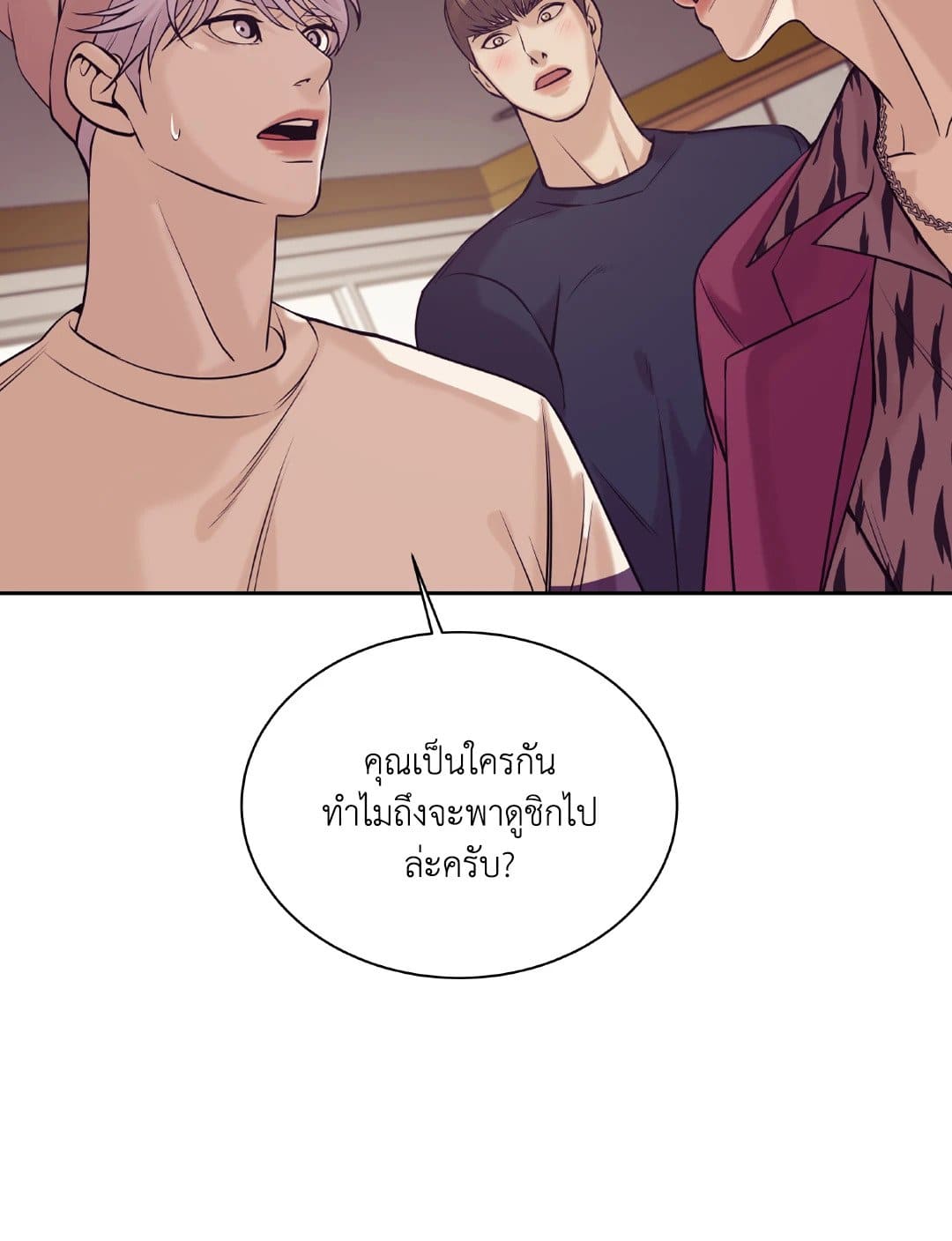 Pearl Boy ตอนที่ 2005