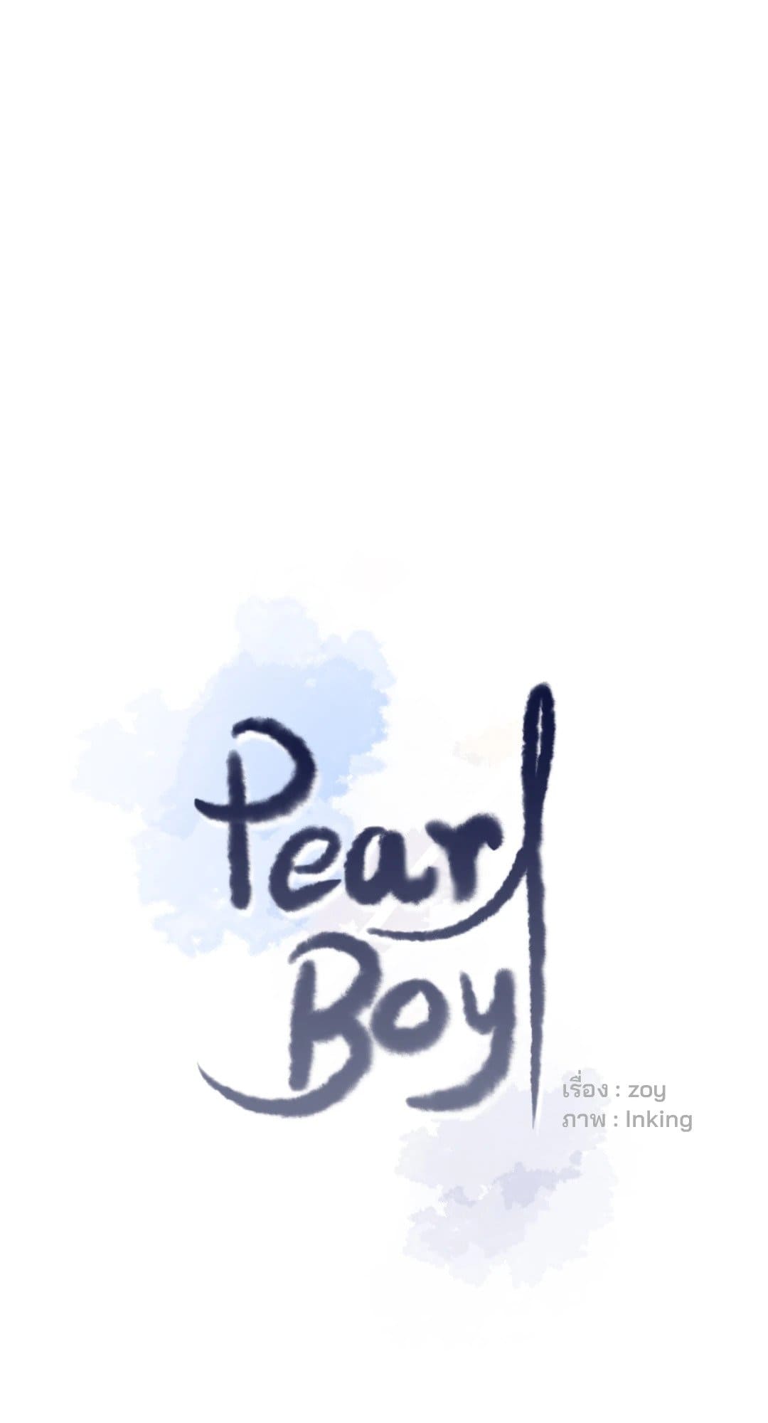 Pearl Boy ตอนที่ 2015